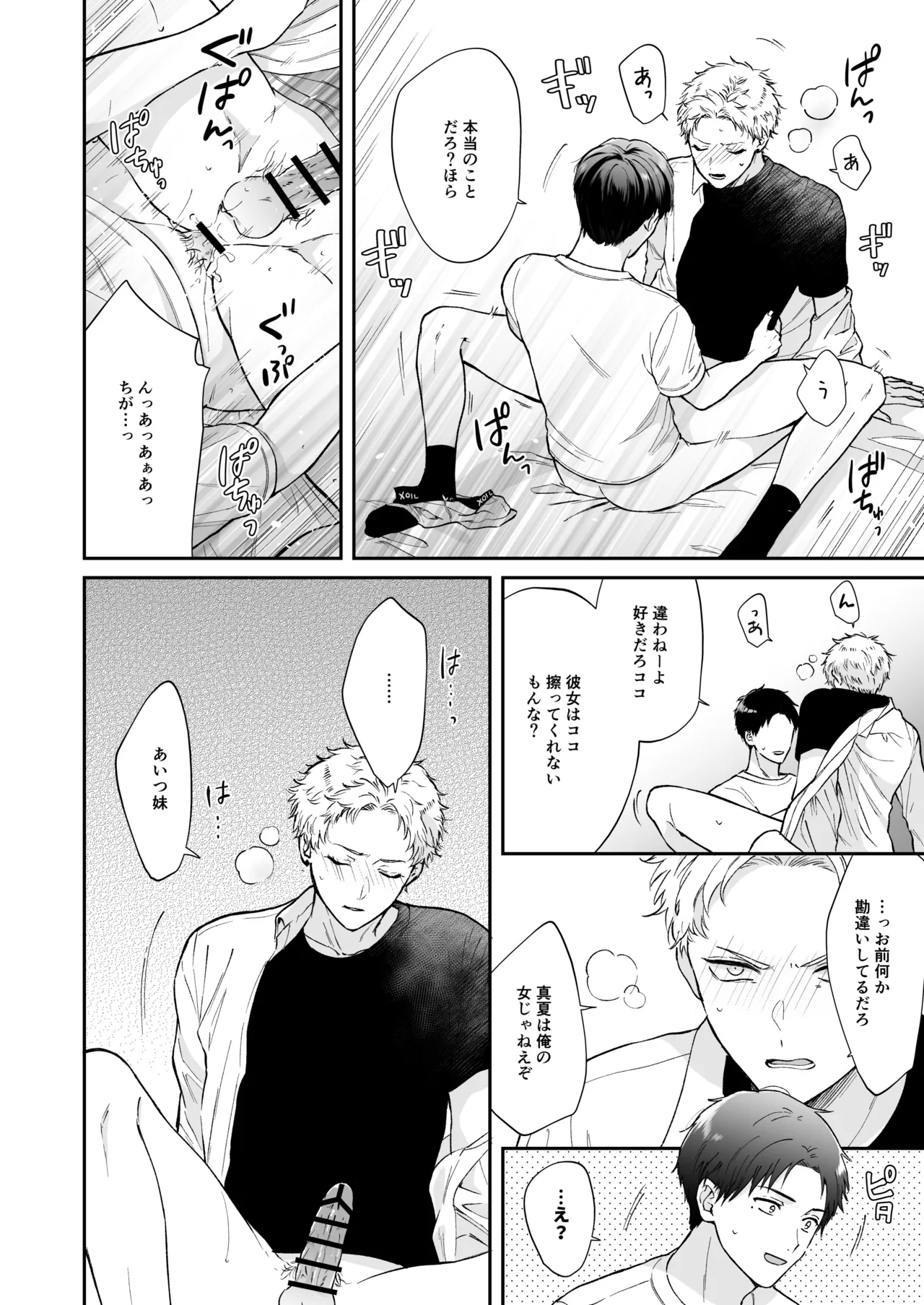 Shinai to Derarenai 1 page 62 original parody - nakadashi multiple orgasms hentai manga - read online free