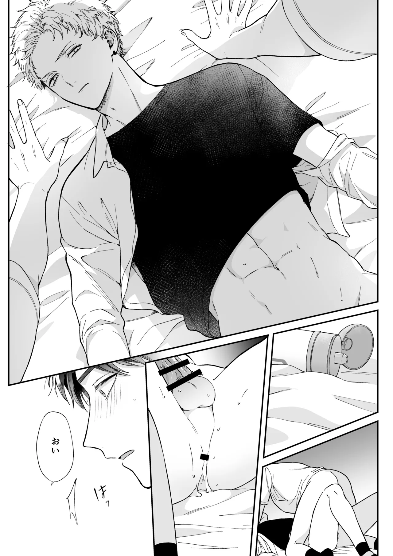 Shinai to Derarenai 1 page 66 original parody - nakadashi multiple orgasms hentai manga - read online free