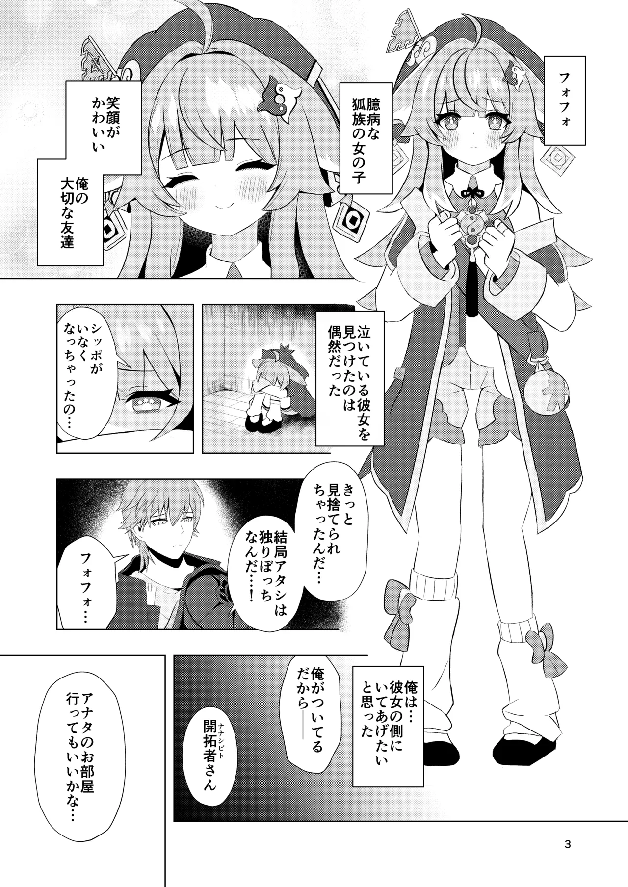 Preview page 3