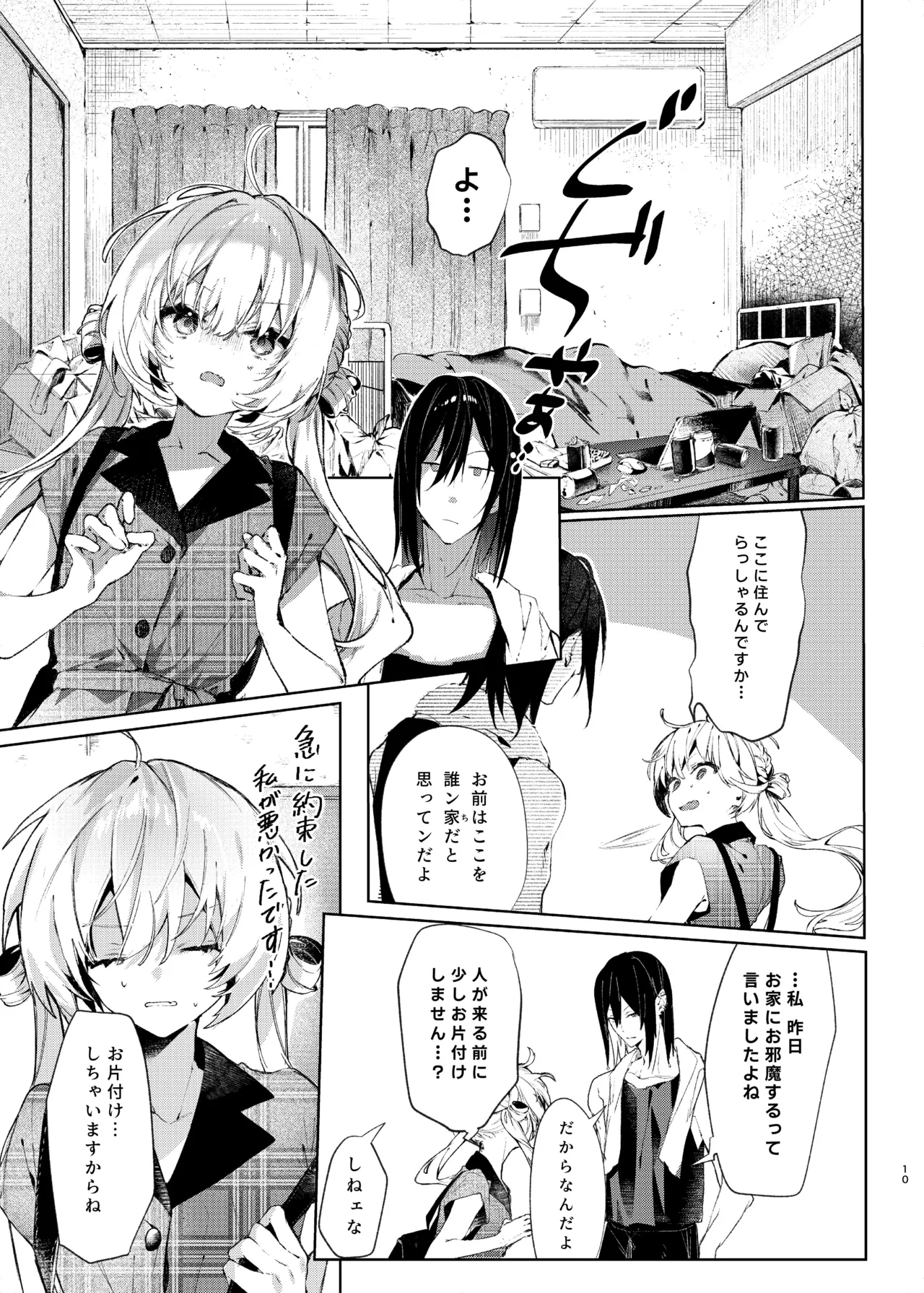 Majo Minarai wa ××× Shitakunai! - The Witch Apprentice Doesn't Want to ×××! - Page 10