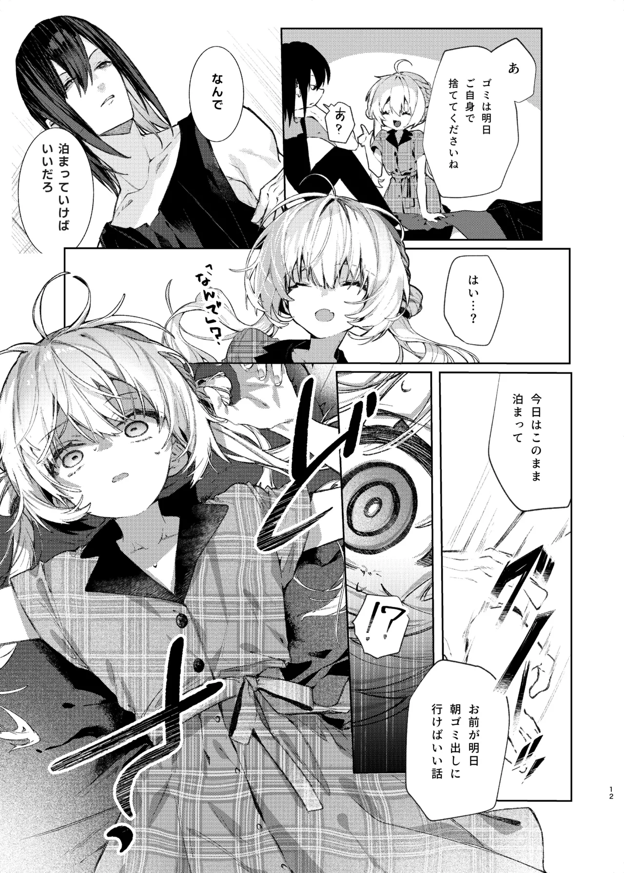 Majo Minarai wa ××× Shitakunai! - The Witch Apprentice Doesn't Want to ×××! page 12 original parody - sole female sole male hentai manga - read online free