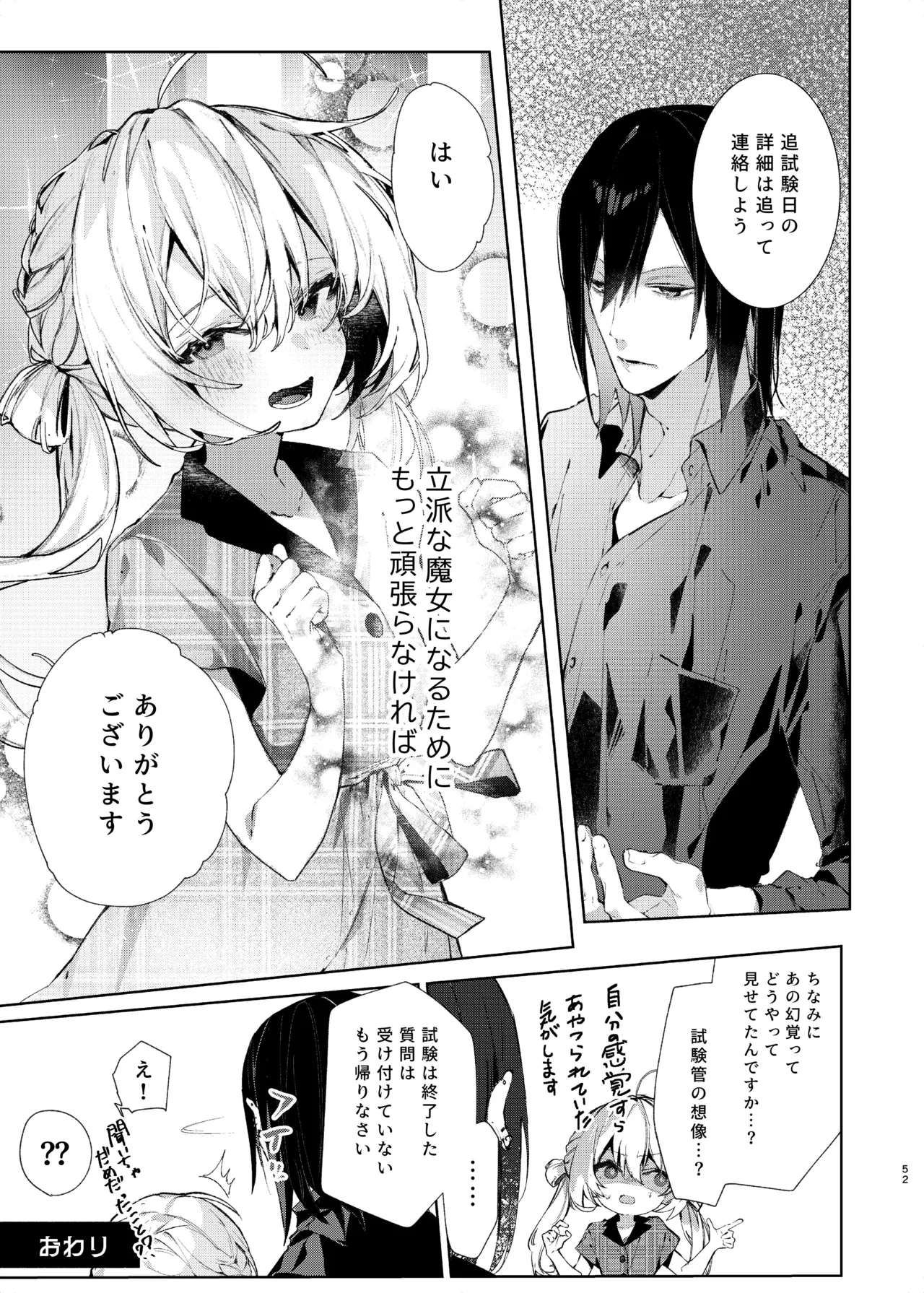 Majo Minarai wa ××× Shitakunai! - The Witch Apprentice Doesn't Want to ×××! page 52 original parody - sole female sole male hentai manga - read online free