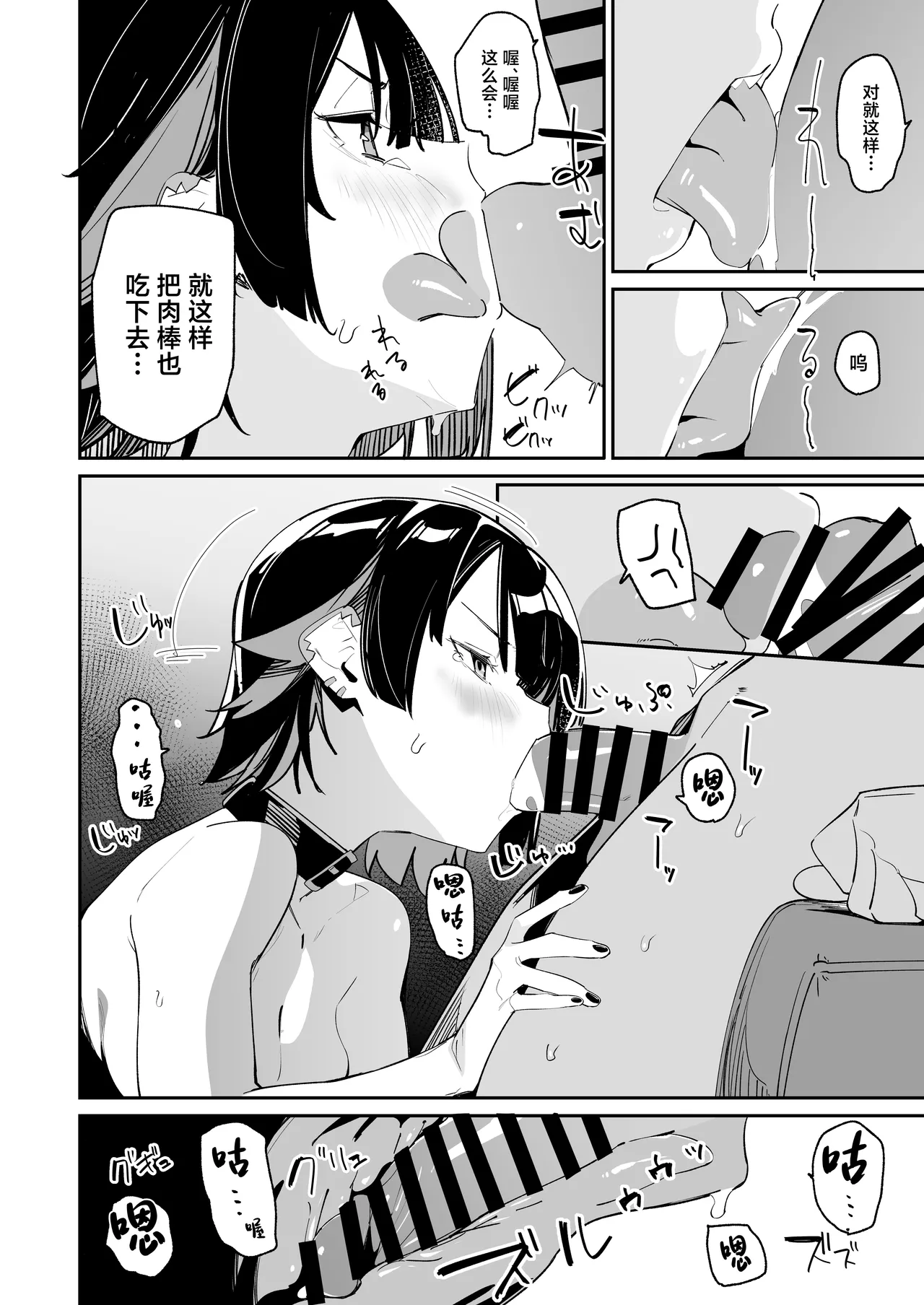 Houkago no Tokubetsu Hoshuu page 13 featuring ellen joe zenless zone zero parody - pantyhose collar hentai manga - read online free