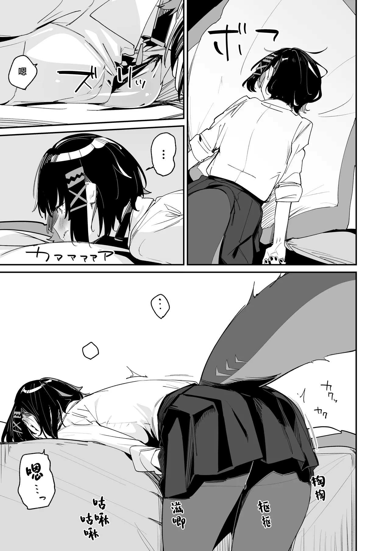 Houkago no Tokubetsu Hoshuu - Page 4