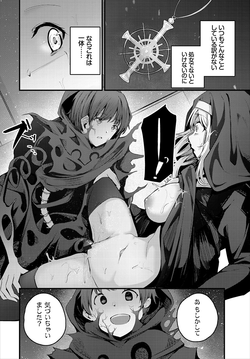 Bukiyou ni Aishite - Page 321
