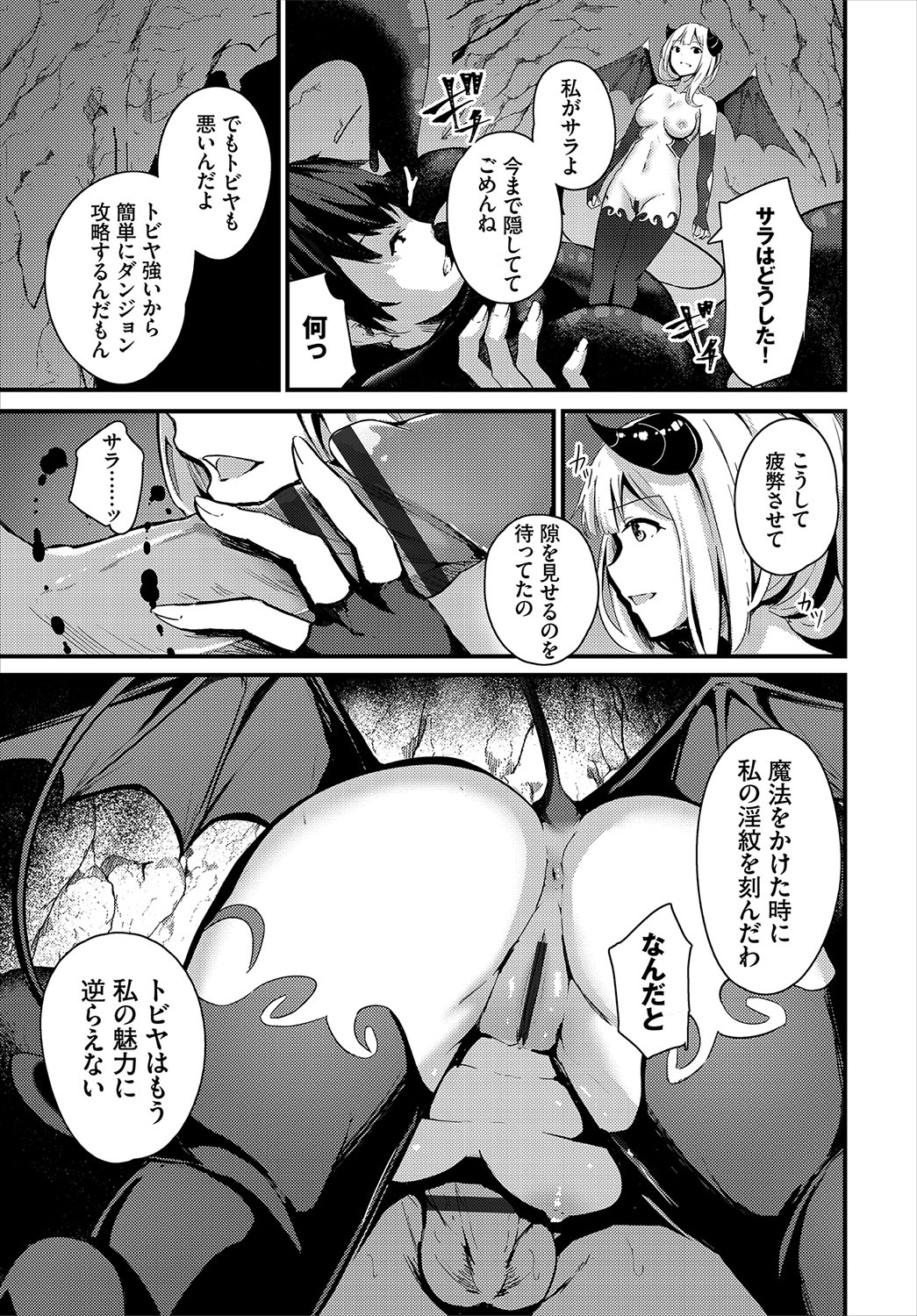 Bukiyou ni Aishite - Page 330