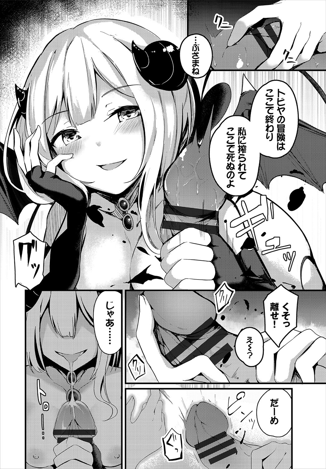 Bukiyou ni Aishite - Page 331