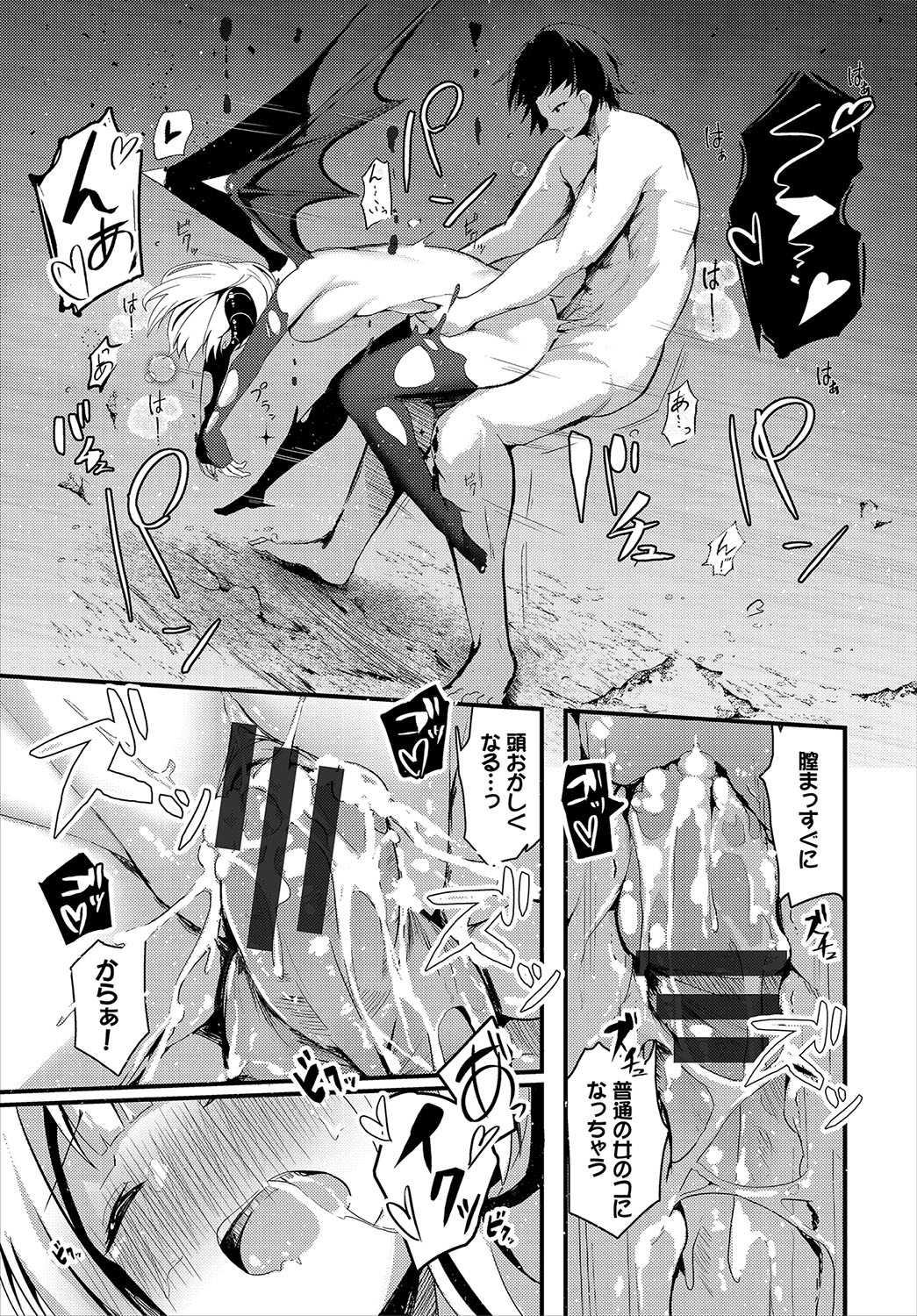 Bukiyou ni Aishite - Page 342