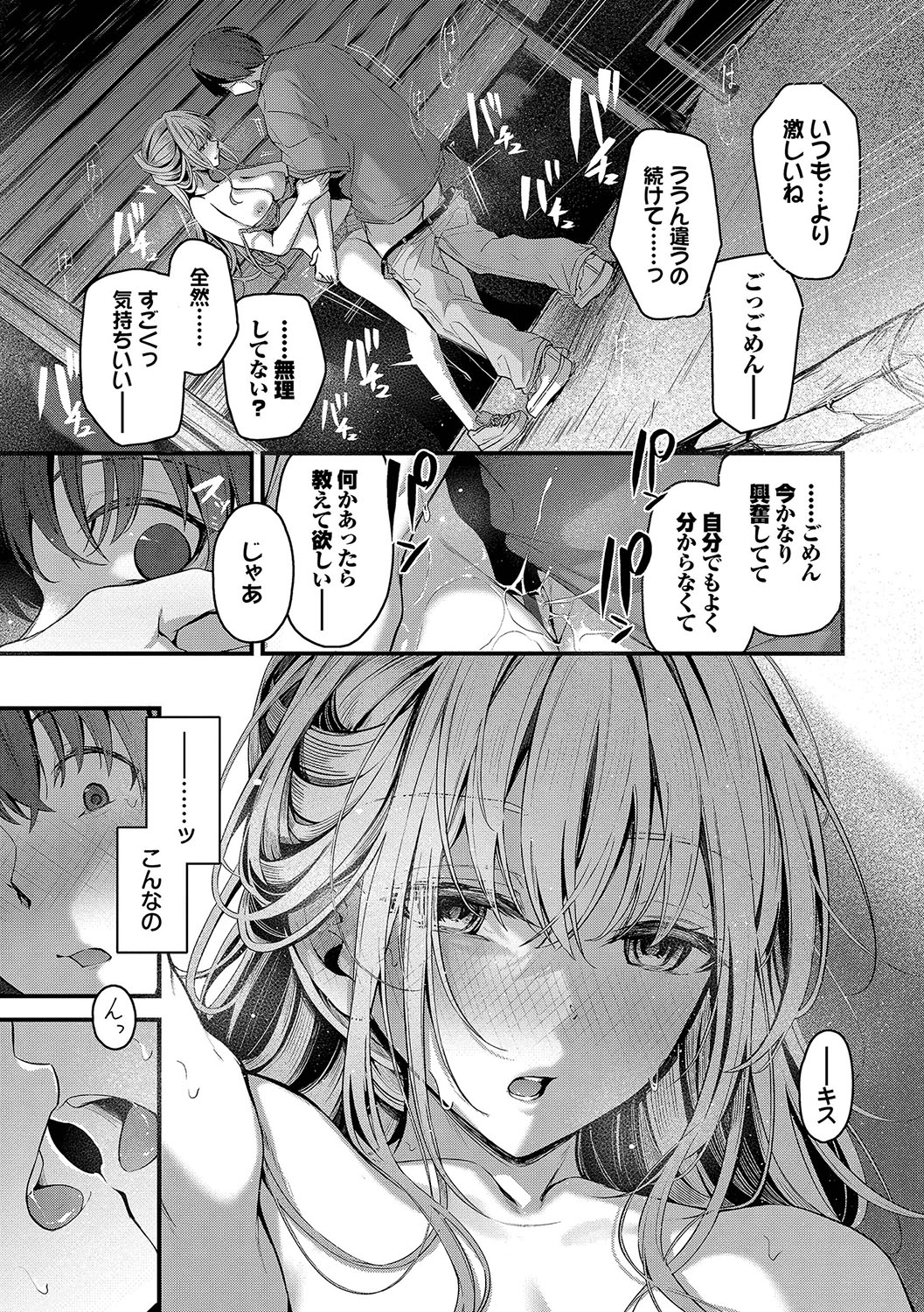 Bukiyou ni Aishite - Page 38