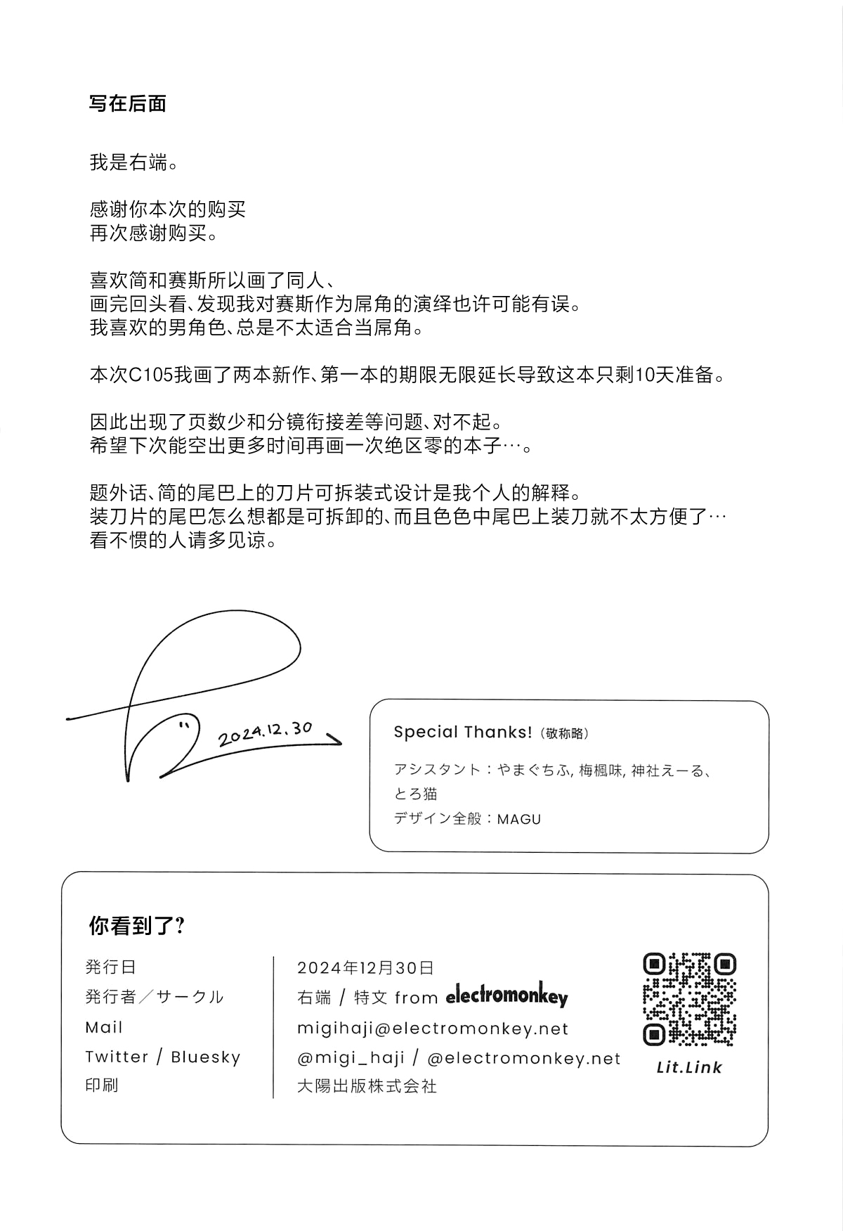 Michatta? page 19 featuring jane doe zenless zone zero parody - big breasts mouse girl hentai manga - read online free