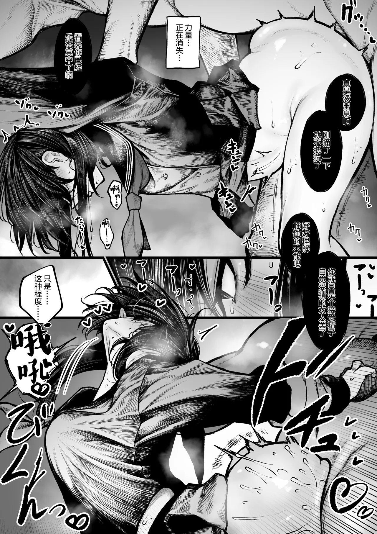 [Jury] Haraiya-san wa Haramibukuro ni Nanka Sarenai + Haraiya-san wa Haramibukuro ni Nanka Sarenai Haiboku Route Ban [Chinese] [AKwoL烤肉组] - Page 6