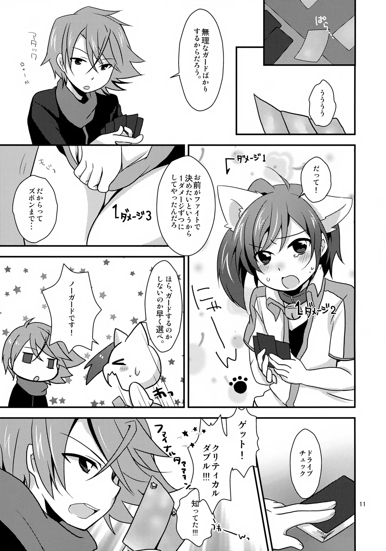 Cat ni Ride: Nyanko de Fight - Page 11