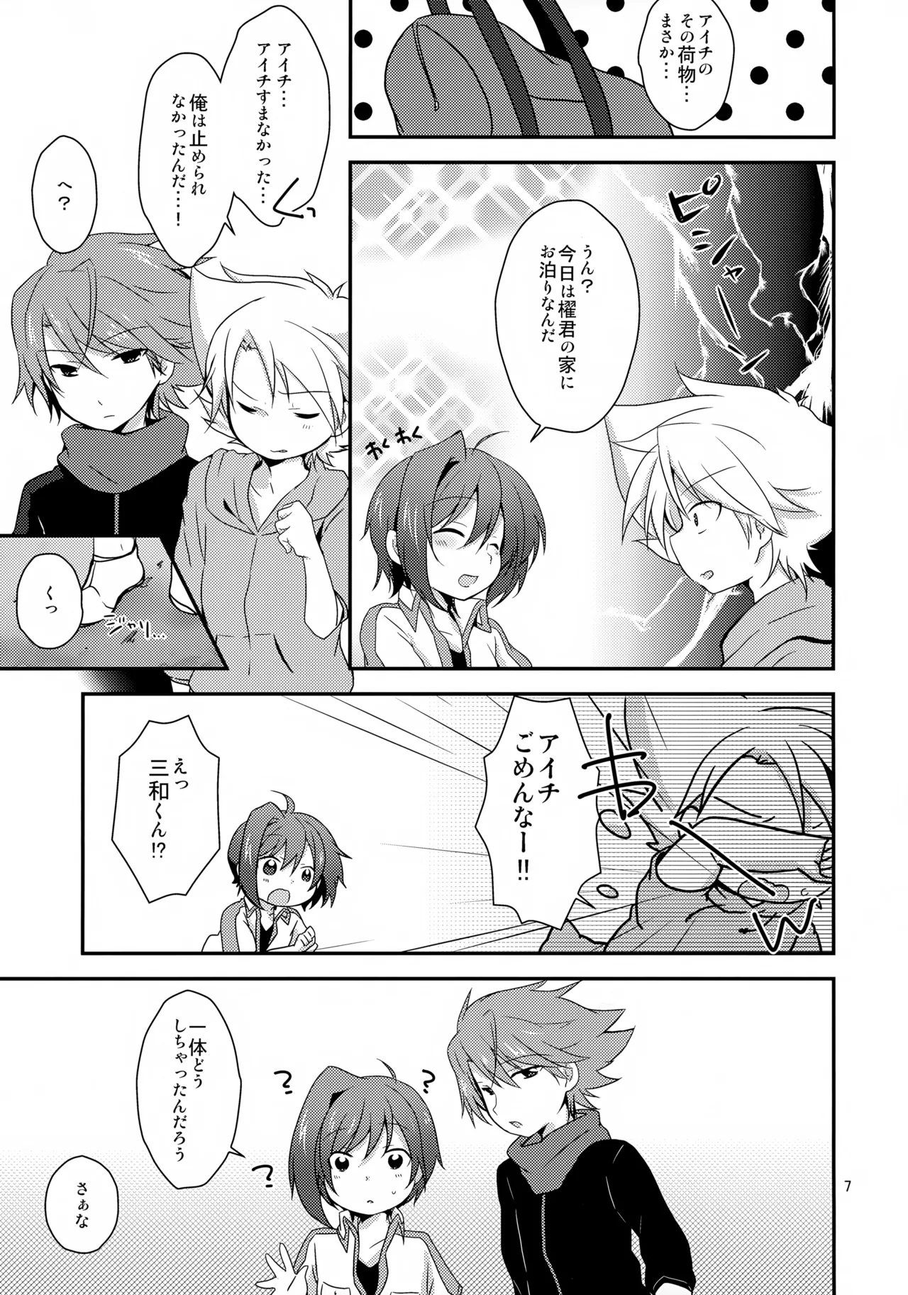 Preview page 7