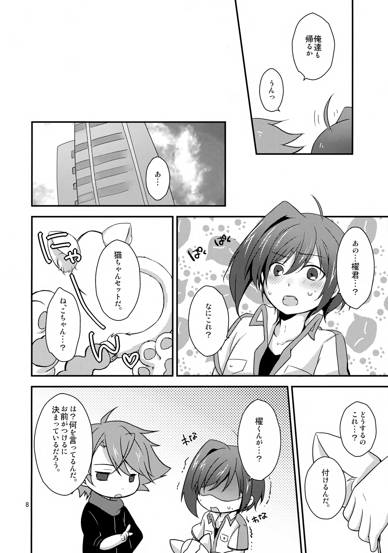 Preview page 8