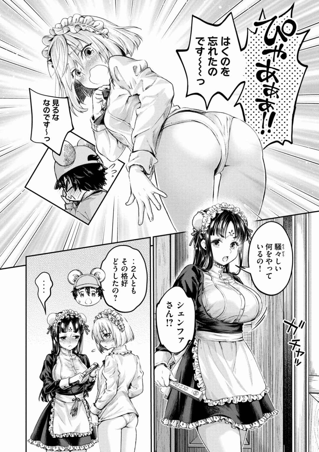 Isekai Hitokko Dobutsu En Boku Ha Zetsumetsu Kigu Shu No Shiku in Ni Narimashita Volume 1-5 Fanservice Only page 102 - kissing big breasts hentai manga - read online free