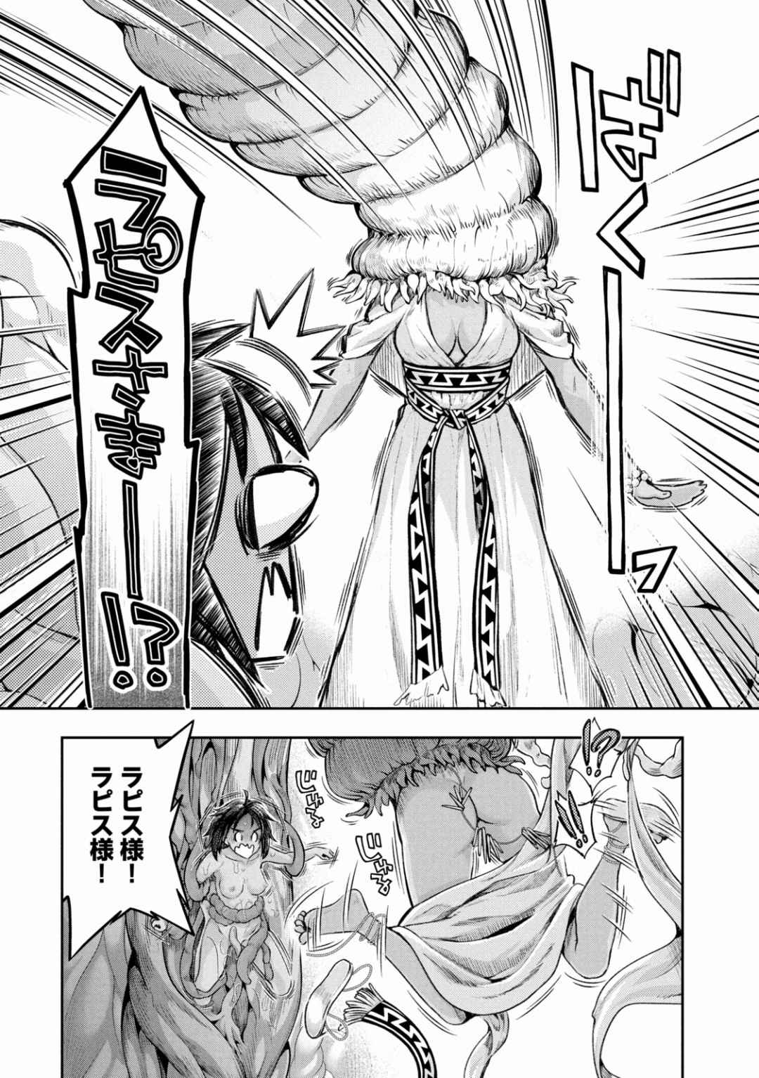 Isekai Hitokko Dobutsu En Boku Ha Zetsumetsu Kigu Shu No Shiku in Ni Narimashita Volume 1-5 Fanservice Only page 120 - kissing big breasts hentai manga - read online free