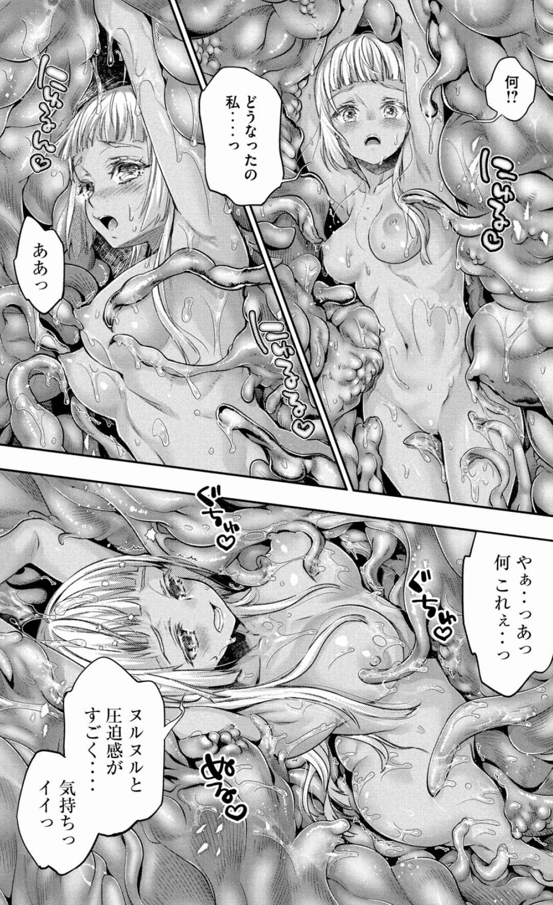 Isekai Hitokko Dobutsu En Boku Ha Zetsumetsu Kigu Shu No Shiku in Ni Narimashita Volume 1-5 Fanservice Only page 121 - kissing big breasts hentai manga - read online free