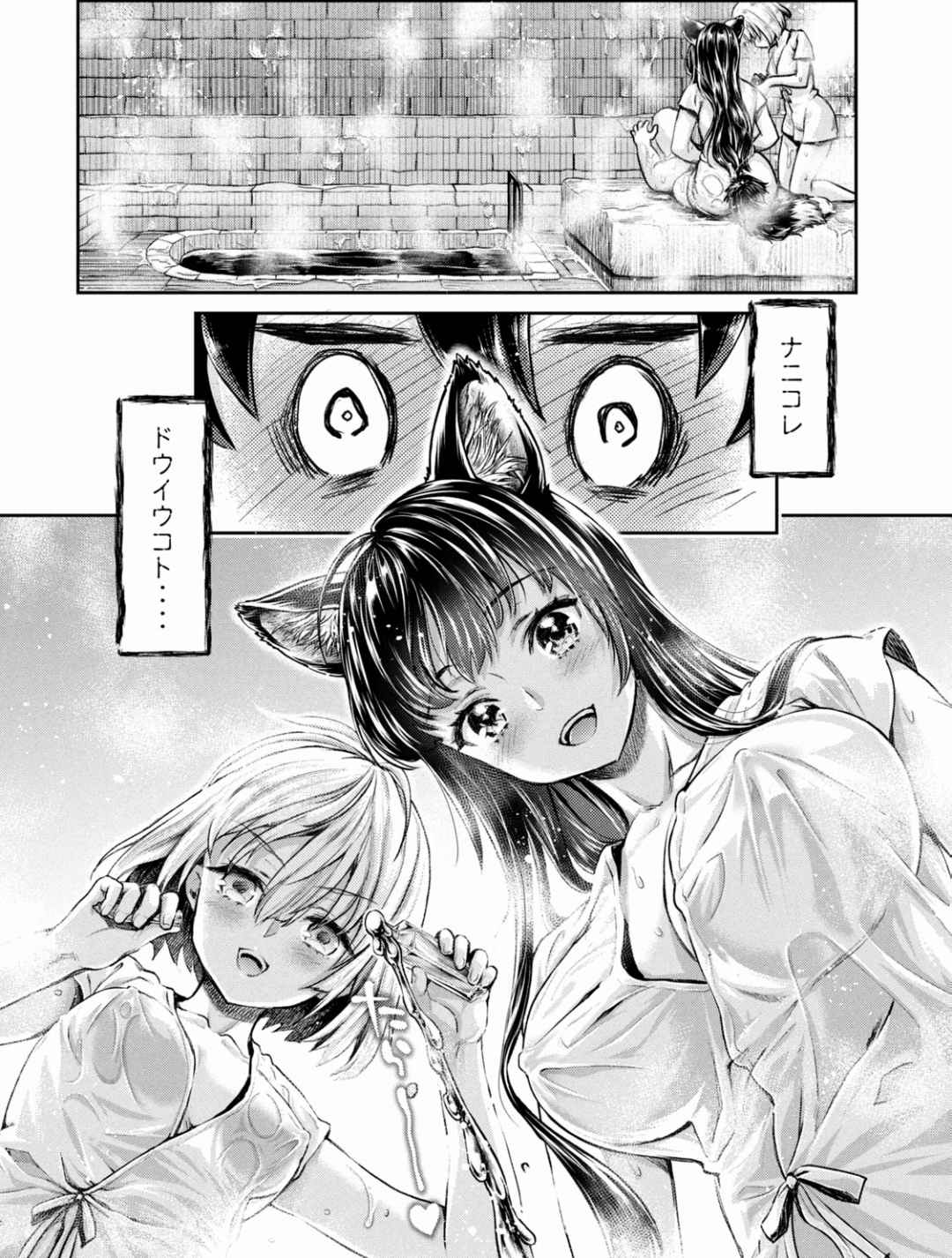 Isekai Hitokko Dobutsu En Boku Ha Zetsumetsu Kigu Shu No Shiku in Ni Narimashita Volume 1-5 Fanservice Only page 178 - kissing big breasts hentai manga - read online free