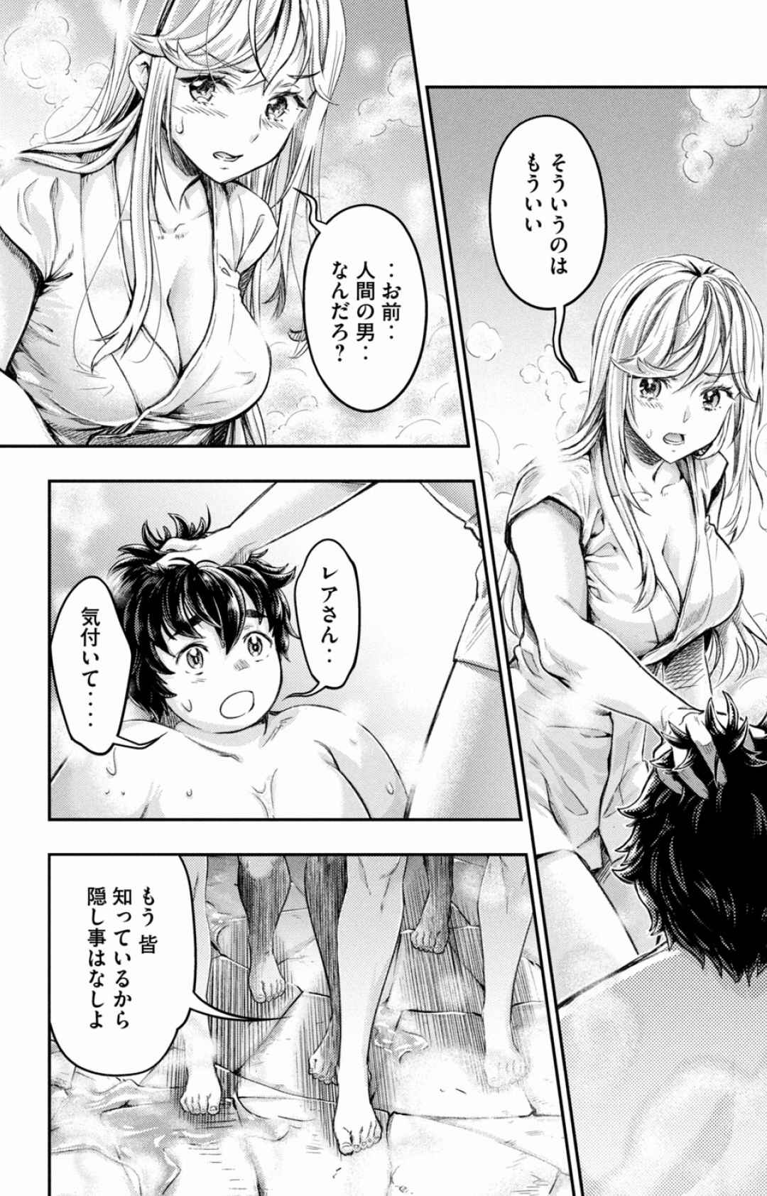 Isekai Hitokko Dobutsu En Boku Ha Zetsumetsu Kigu Shu No Shiku in Ni Narimashita Volume 1-5 Fanservice Only page 198 - kissing big breasts hentai manga - read online free