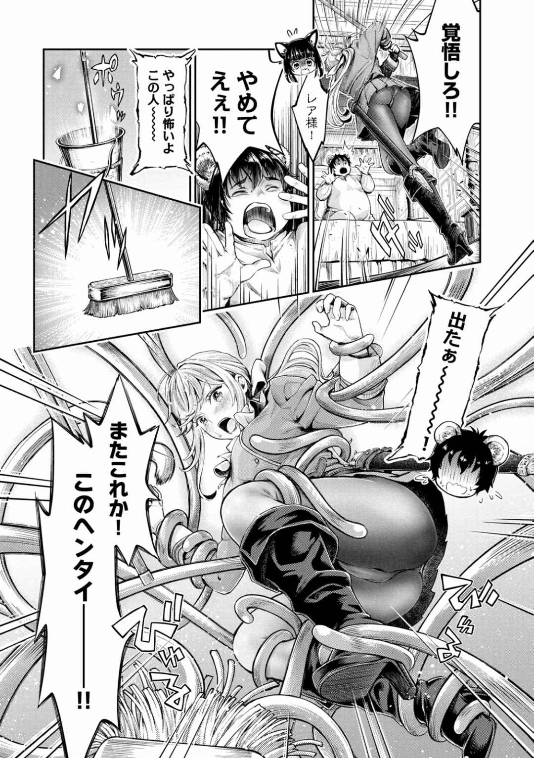 Isekai Hitokko Dobutsu En Boku Ha Zetsumetsu Kigu Shu No Shiku in Ni Narimashita Volume 1-5 Fanservice Only page 43 - kissing big breasts hentai manga - read online free