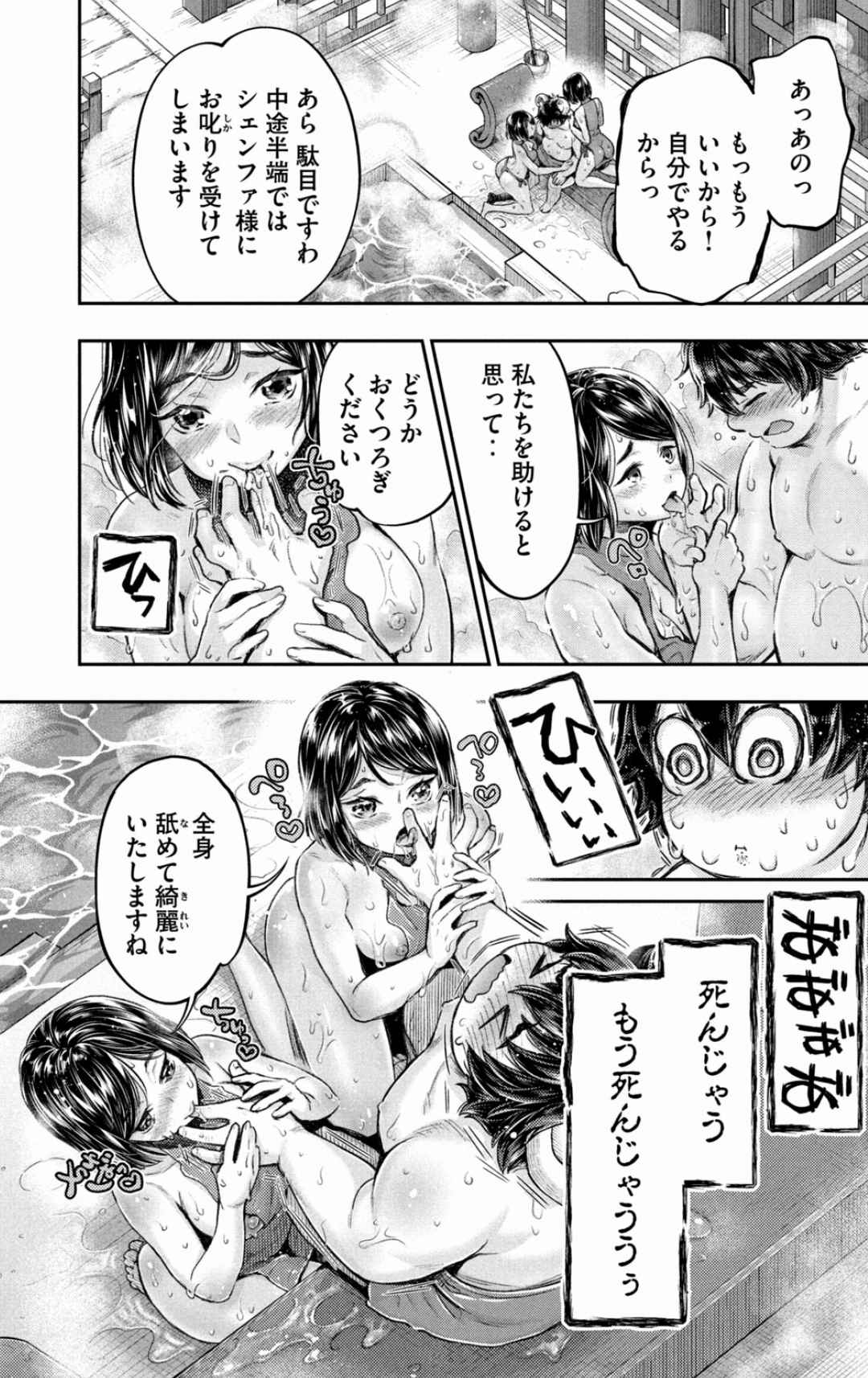 Isekai Hitokko Dobutsu En Boku Ha Zetsumetsu Kigu Shu No Shiku in Ni Narimashita Volume 1-5 Fanservice Only page 54 - kissing big breasts hentai manga - read online free