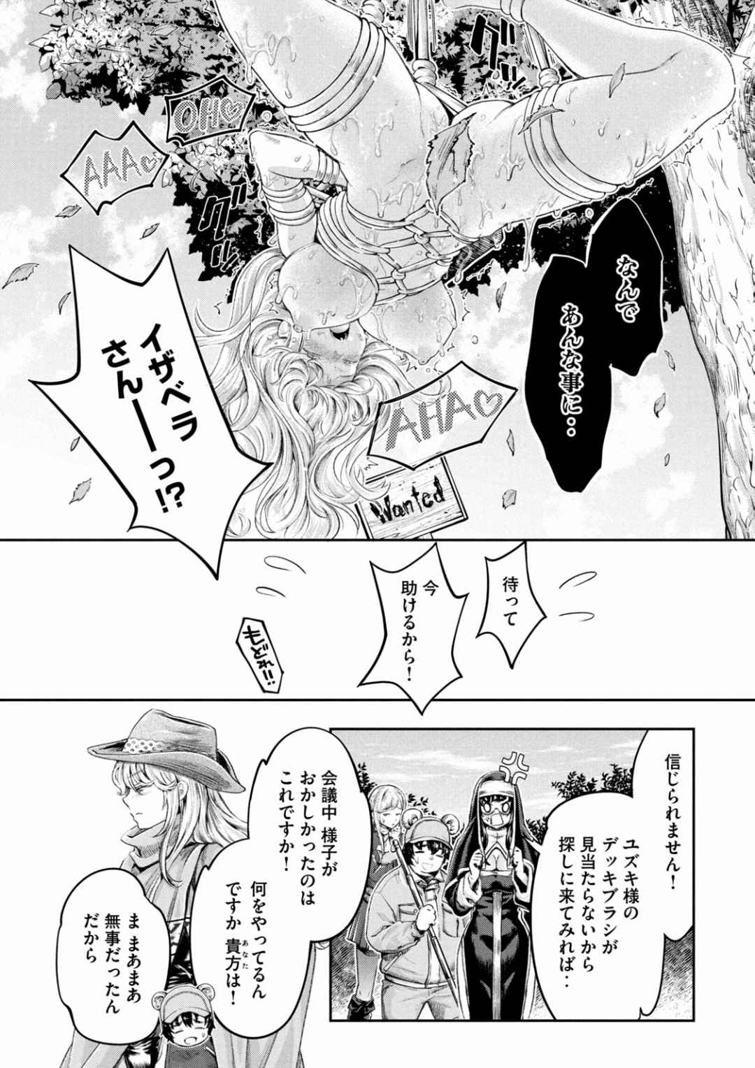 Isekai Hitokko Dobutsu En Boku Ha Zetsumetsu Kigu Shu No Shiku in Ni Narimashita Volume 1-5 Fanservice Only page 79 - kissing big breasts hentai manga - read online free