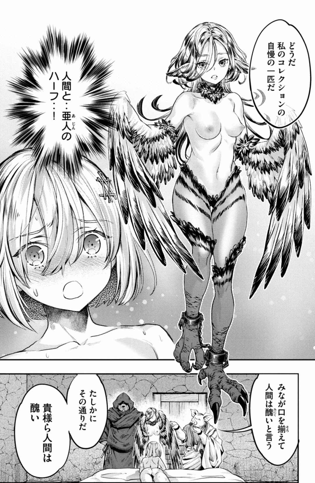 Isekai Hitokko Dobutsu En Boku Ha Zetsumetsu Kigu Shu No Shiku in Ni Narimashita Volume 1-5 Fanservice Only page 86 - kissing big breasts hentai manga - read online free