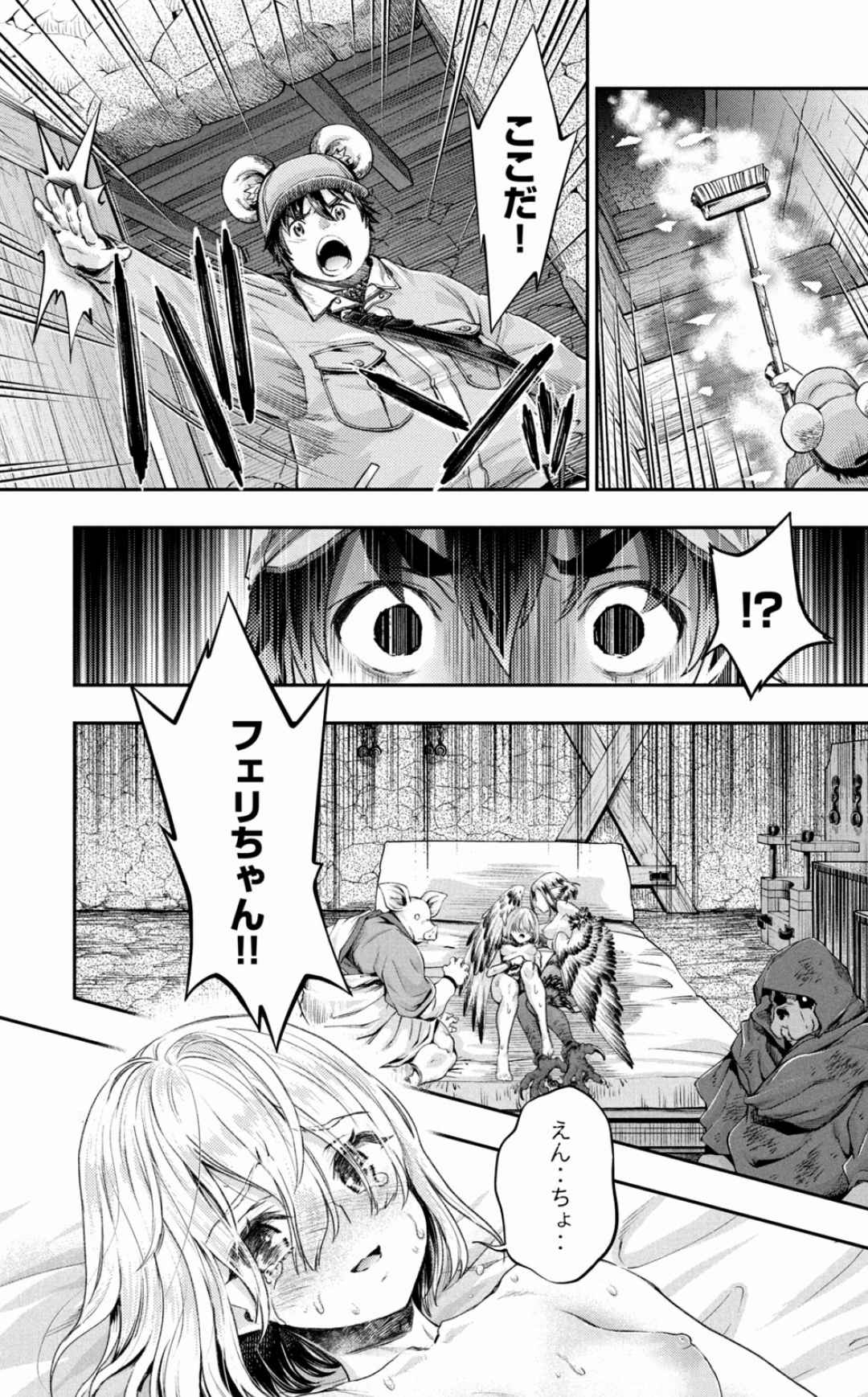 Isekai Hitokko Dobutsu En Boku Ha Zetsumetsu Kigu Shu No Shiku in Ni Narimashita Volume 1-5 Fanservice Only page 89 - kissing big breasts hentai manga - read online free