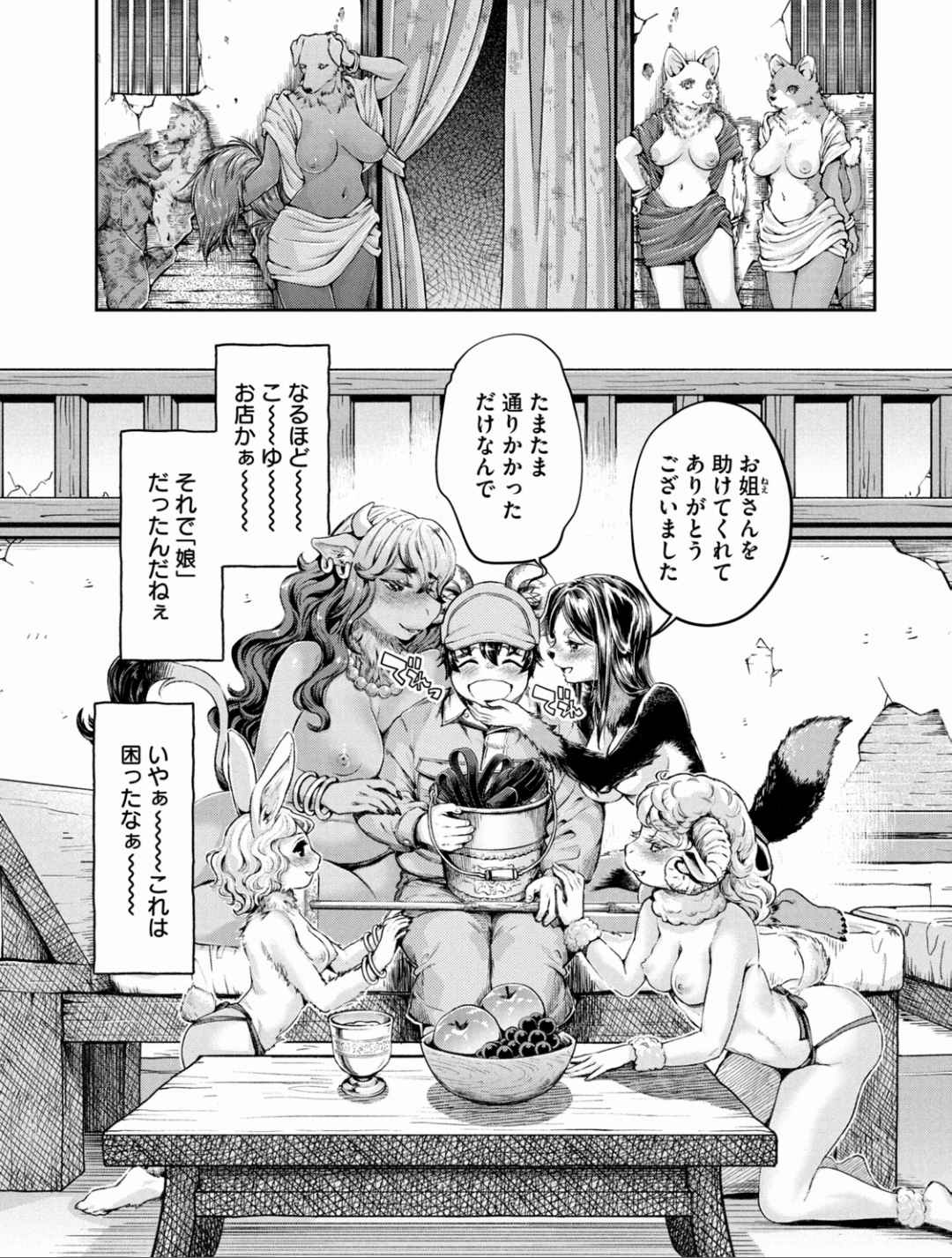 Isekai Hitokko Dobutsu En Boku Ha Zetsumetsu Kigu Shu No Shiku in Ni Narimashita Volume 1-5 Fanservice Only page 93 - kissing big breasts hentai manga - read online free