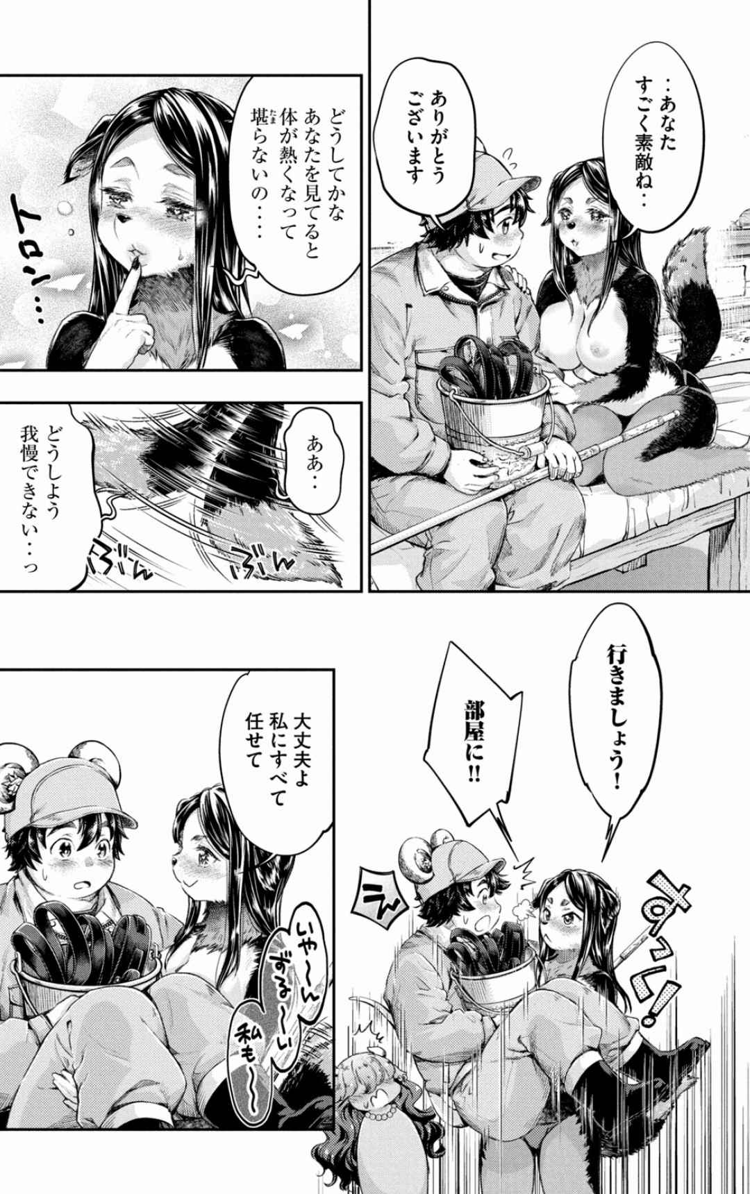 Isekai Hitokko Dobutsu En Boku Ha Zetsumetsu Kigu Shu No Shiku in Ni Narimashita Volume 1-5 Fanservice Only page 94 - kissing big breasts hentai manga - read online free