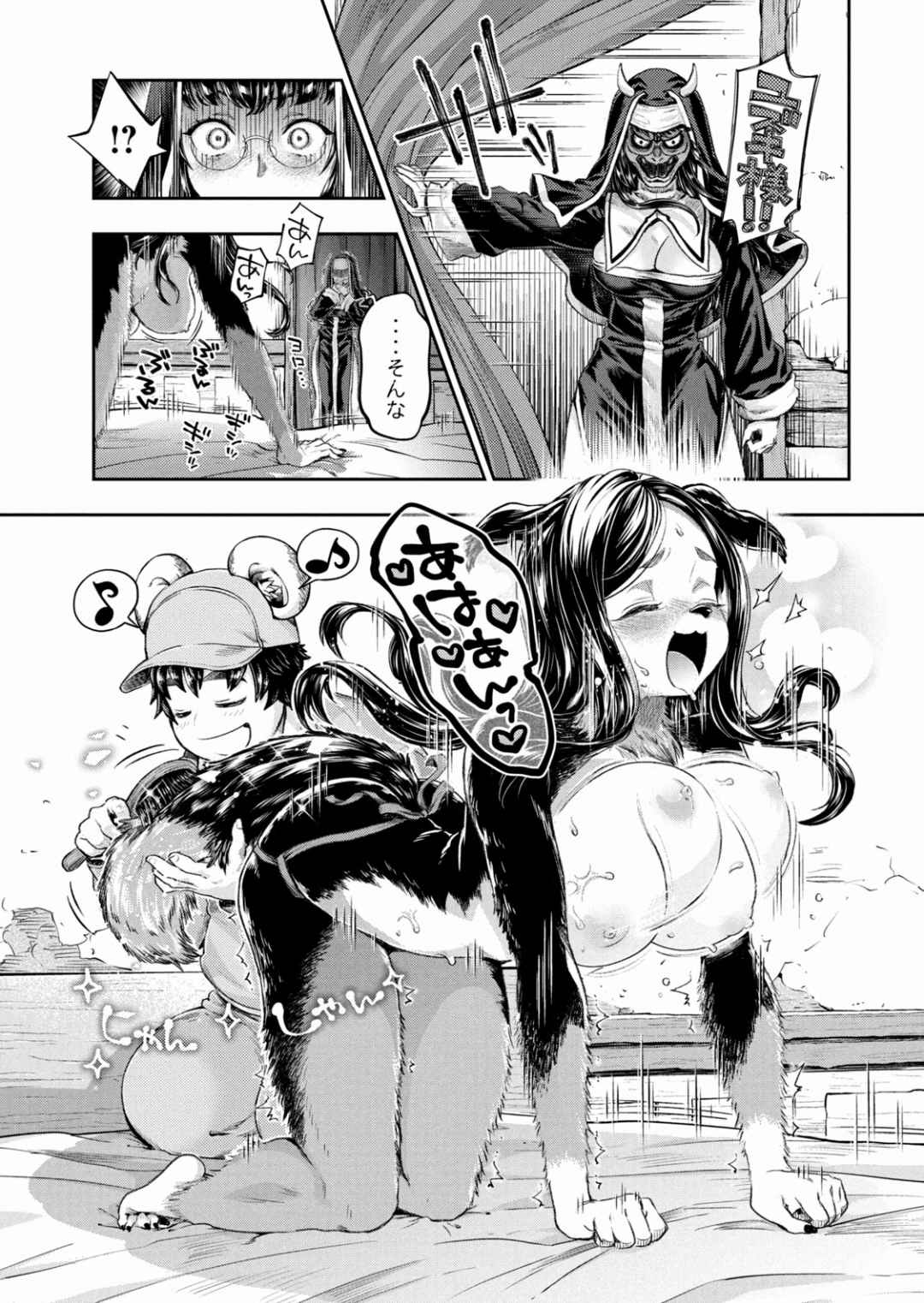 Isekai Hitokko Dobutsu En Boku Ha Zetsumetsu Kigu Shu No Shiku in Ni Narimashita Volume 1-5 Fanservice Only page 96 - kissing big breasts hentai manga - read online free