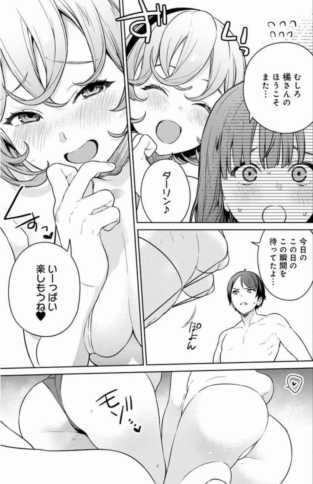 Nukitashi Nukige mitai na shima ni sunderu watashi wa dosurya ii desuka Volume 1-6 Fanservice Only page 113 - big breasts compilation hentai manga - read online free