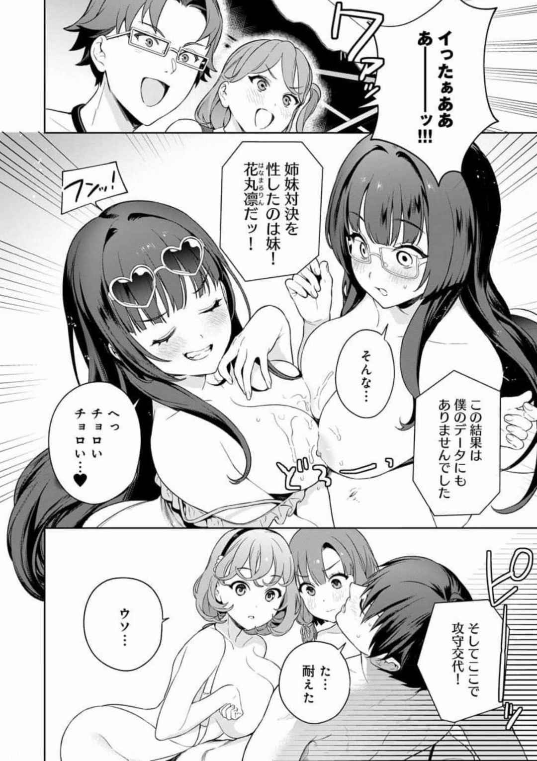 Nukitashi Nukige mitai na shima ni sunderu watashi wa dosurya ii desuka Volume 1-6 Fanservice Only page 125 - big breasts compilation hentai manga - read online free