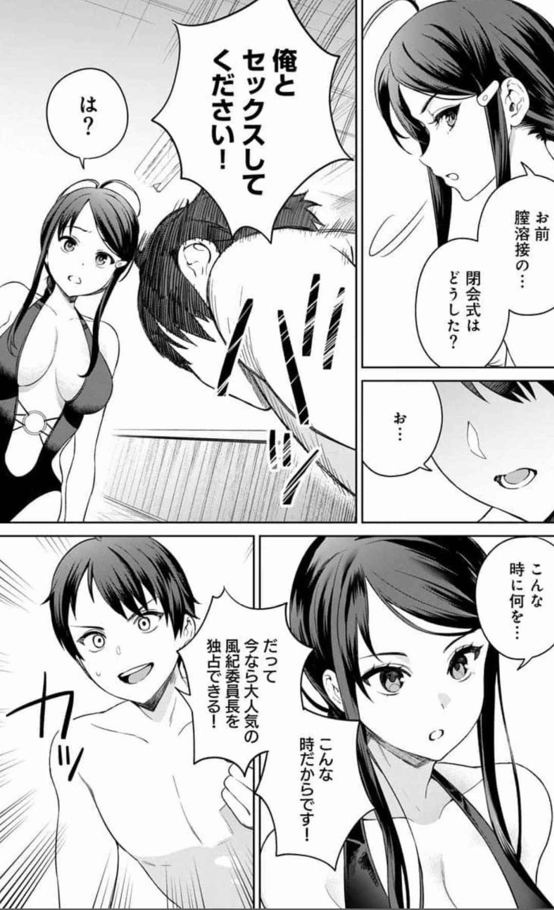 Nukitashi Nukige mitai na shima ni sunderu watashi wa dosurya ii desuka Volume 1-6 Fanservice Only page 131 - big breasts compilation hentai manga - read online free