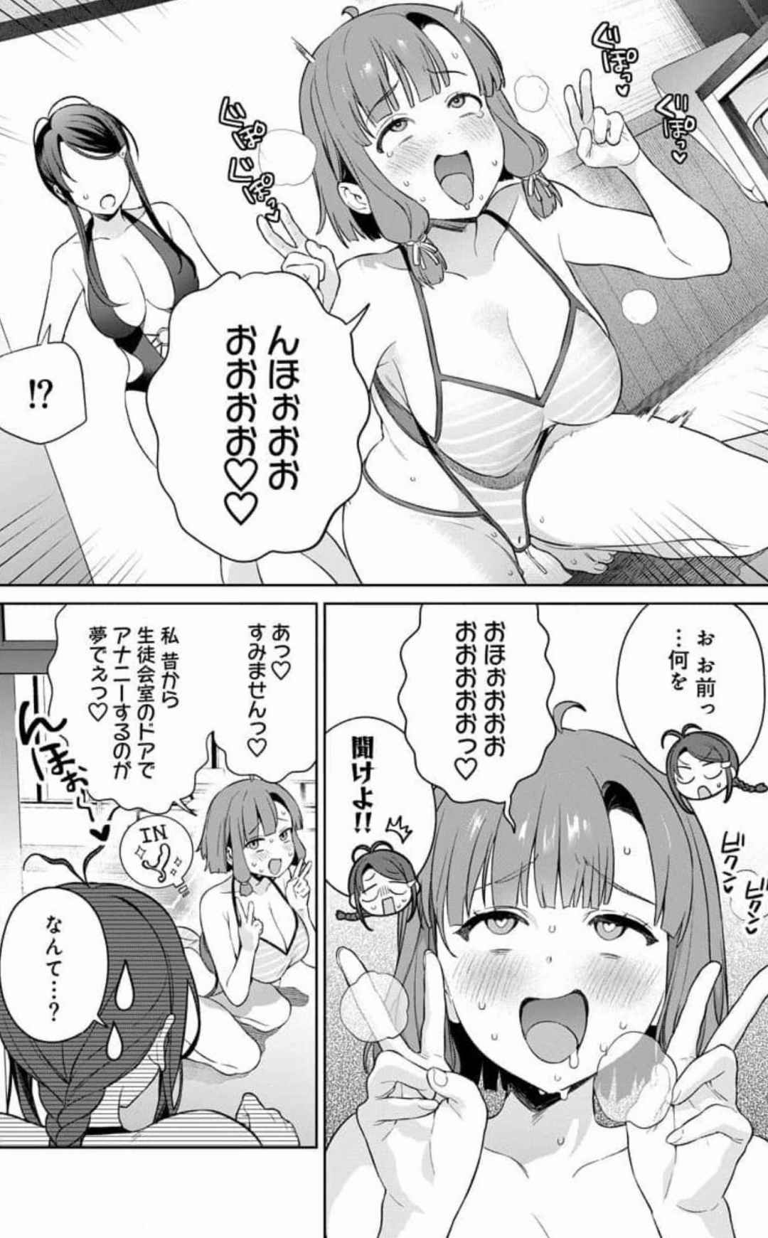 Nukitashi Nukige mitai na shima ni sunderu watashi wa dosurya ii desuka Volume 1-6 Fanservice Only page 133 - big breasts compilation hentai manga - read online free