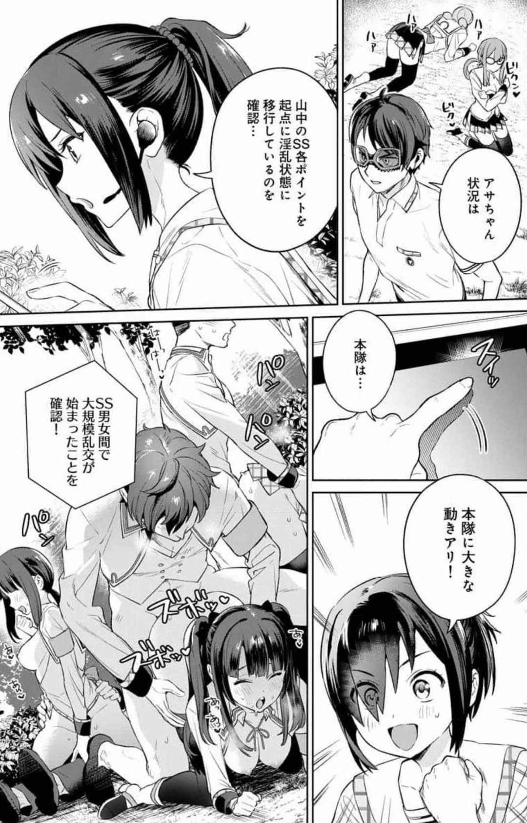 Nukitashi Nukige mitai na shima ni sunderu watashi wa dosurya ii desuka Volume 1-6 Fanservice Only page 138 - paizuri big breasts hentai manga - read online free