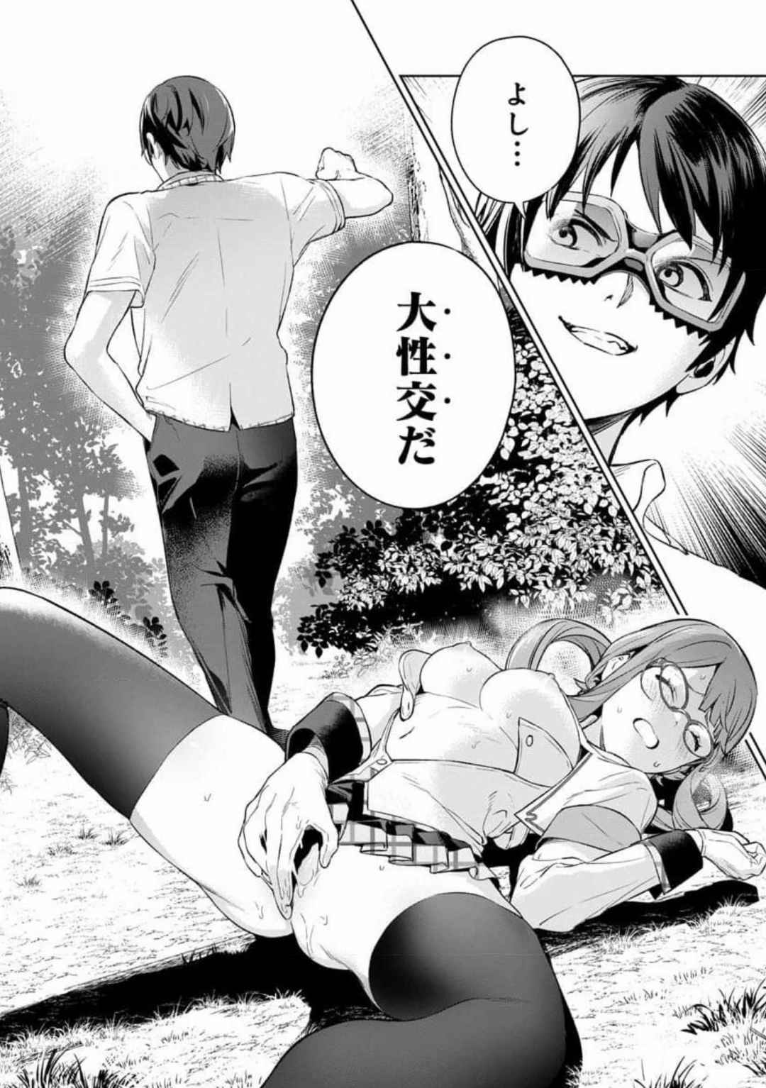 Nukitashi Nukige mitai na shima ni sunderu watashi wa dosurya ii desuka Volume 1-6 Fanservice Only page 139 - big breasts compilation hentai manga - read online free