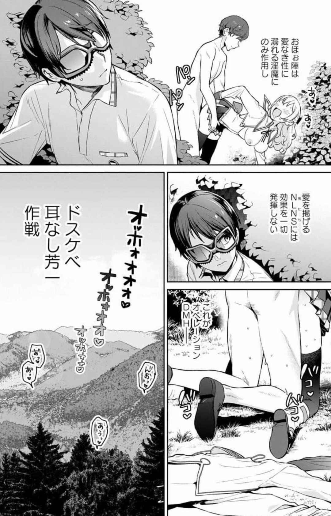 Nukitashi Nukige mitai na shima ni sunderu watashi wa dosurya ii desuka Volume 1-6 Fanservice Only page 141 - paizuri big breasts hentai manga - read online free