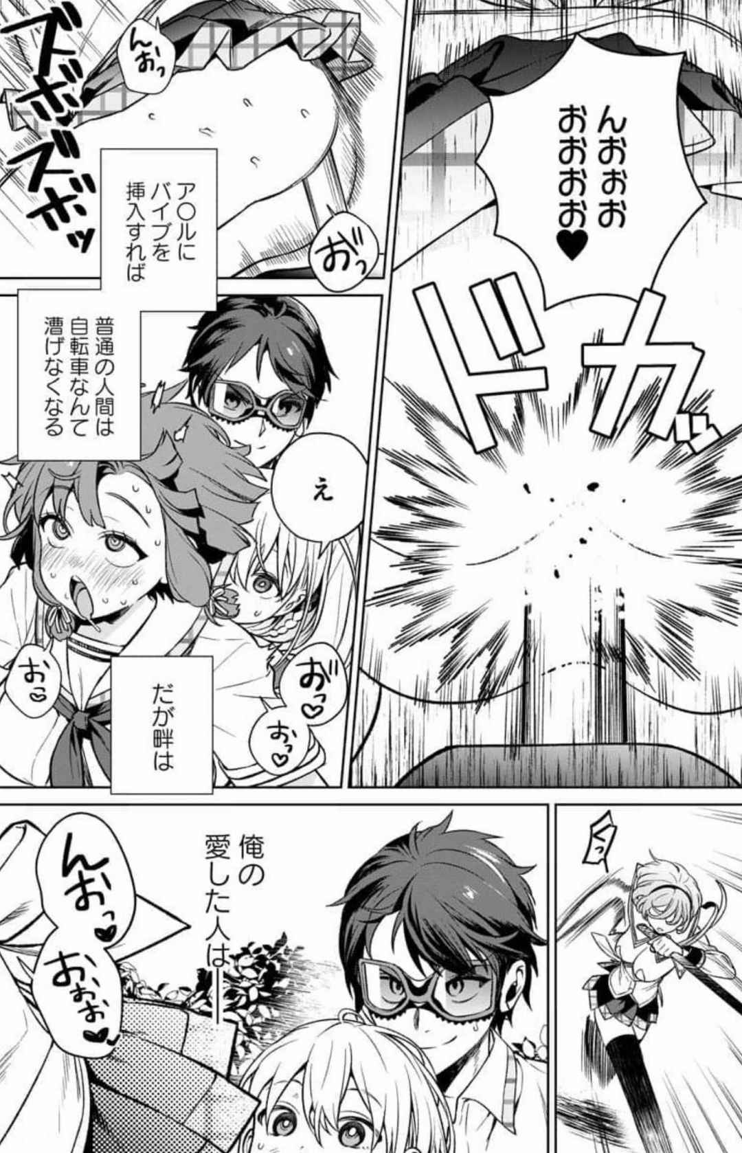 Nukitashi Nukige mitai na shima ni sunderu watashi wa dosurya ii desuka Volume 1-6 Fanservice Only page 145 - big breasts compilation hentai manga - read online free