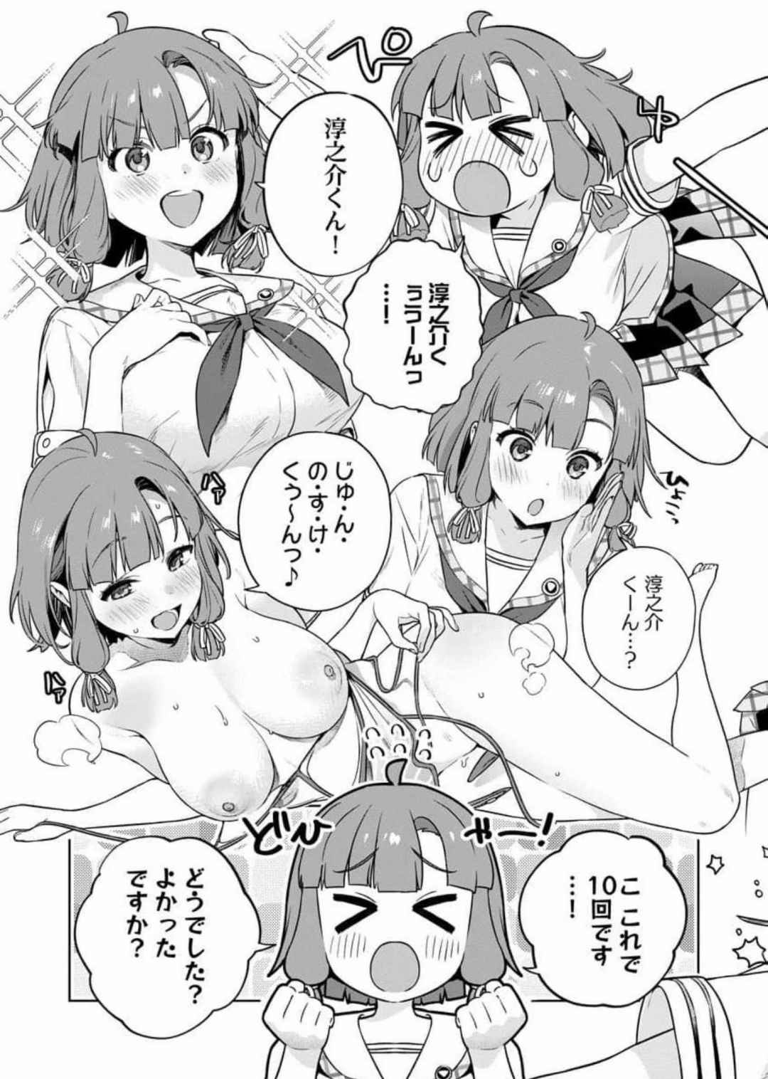 Nukitashi Nukige mitai na shima ni sunderu watashi wa dosurya ii desuka Volume 1-6 Fanservice Only page 157 - big breasts compilation hentai manga - read online free