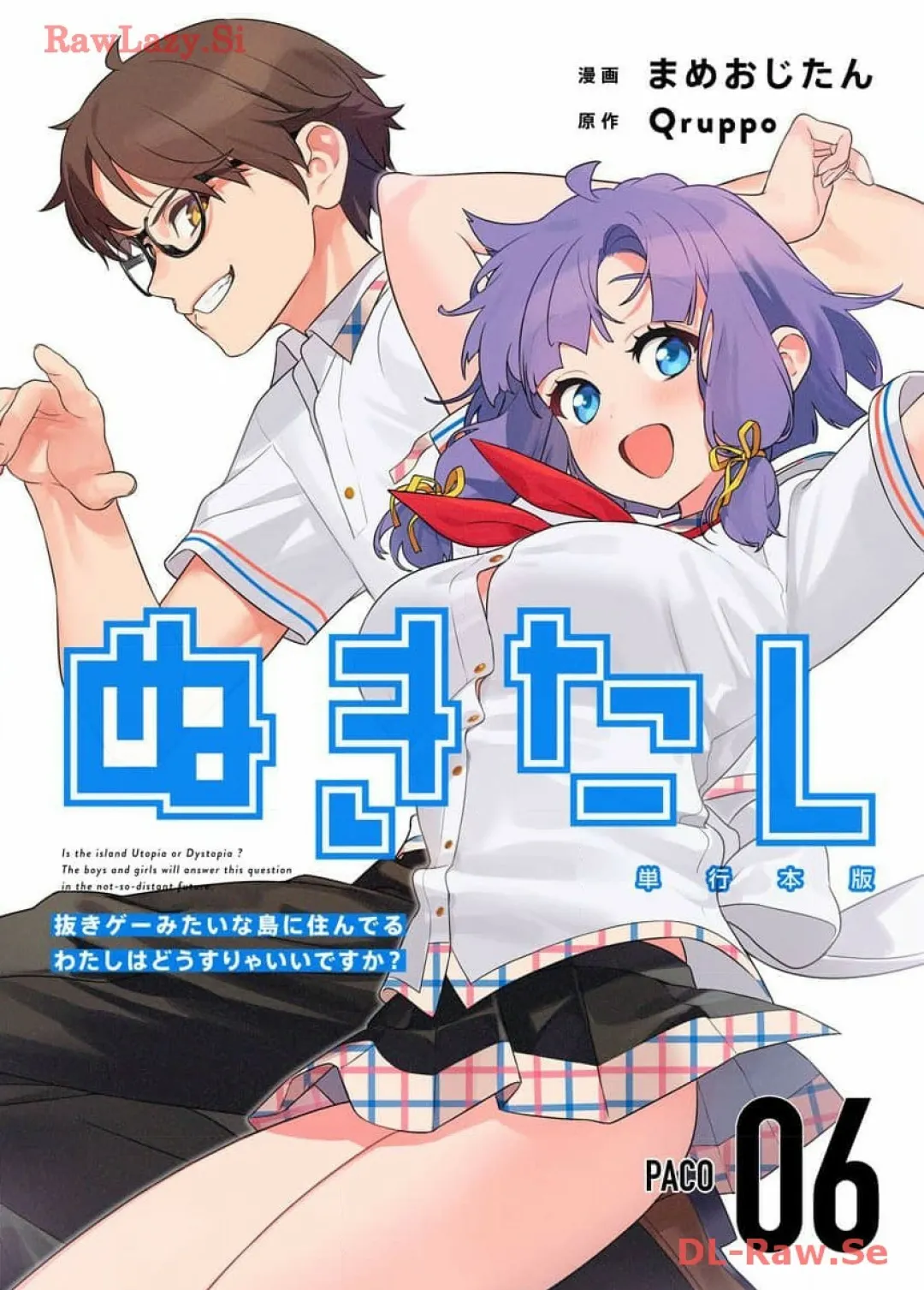 Nukitashi Nukige mitai na shima ni sunderu watashi wa dosurya ii desuka Volume 1-6 Fanservice Only page 200 - big breasts compilation hentai manga - read online free