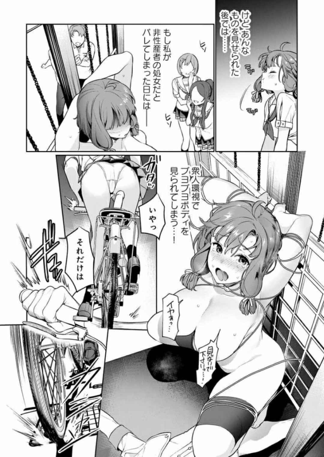 Nukitashi Nukige mitai na shima ni sunderu watashi wa dosurya ii desuka Volume 1-6 Fanservice Only page 24 - big breasts compilation hentai manga - read online free