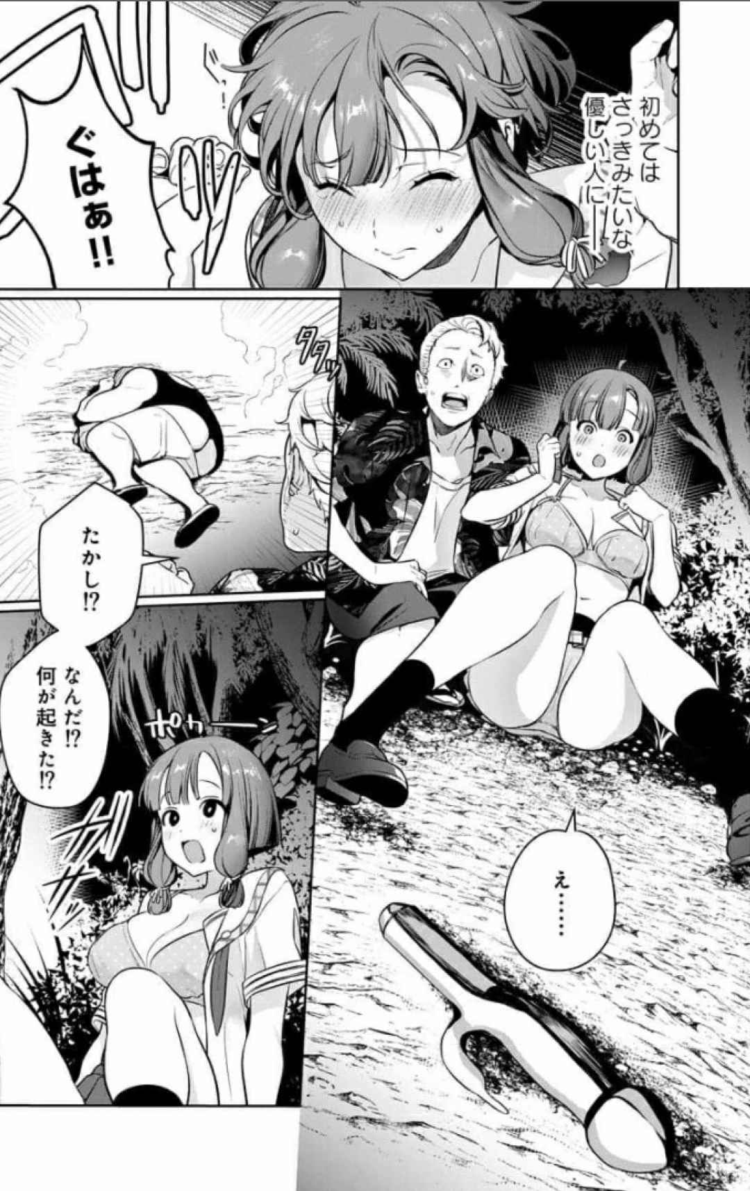 Nukitashi Nukige mitai na shima ni sunderu watashi wa dosurya ii desuka Volume 1-6 Fanservice Only page 30 - big breasts compilation hentai manga - read online free