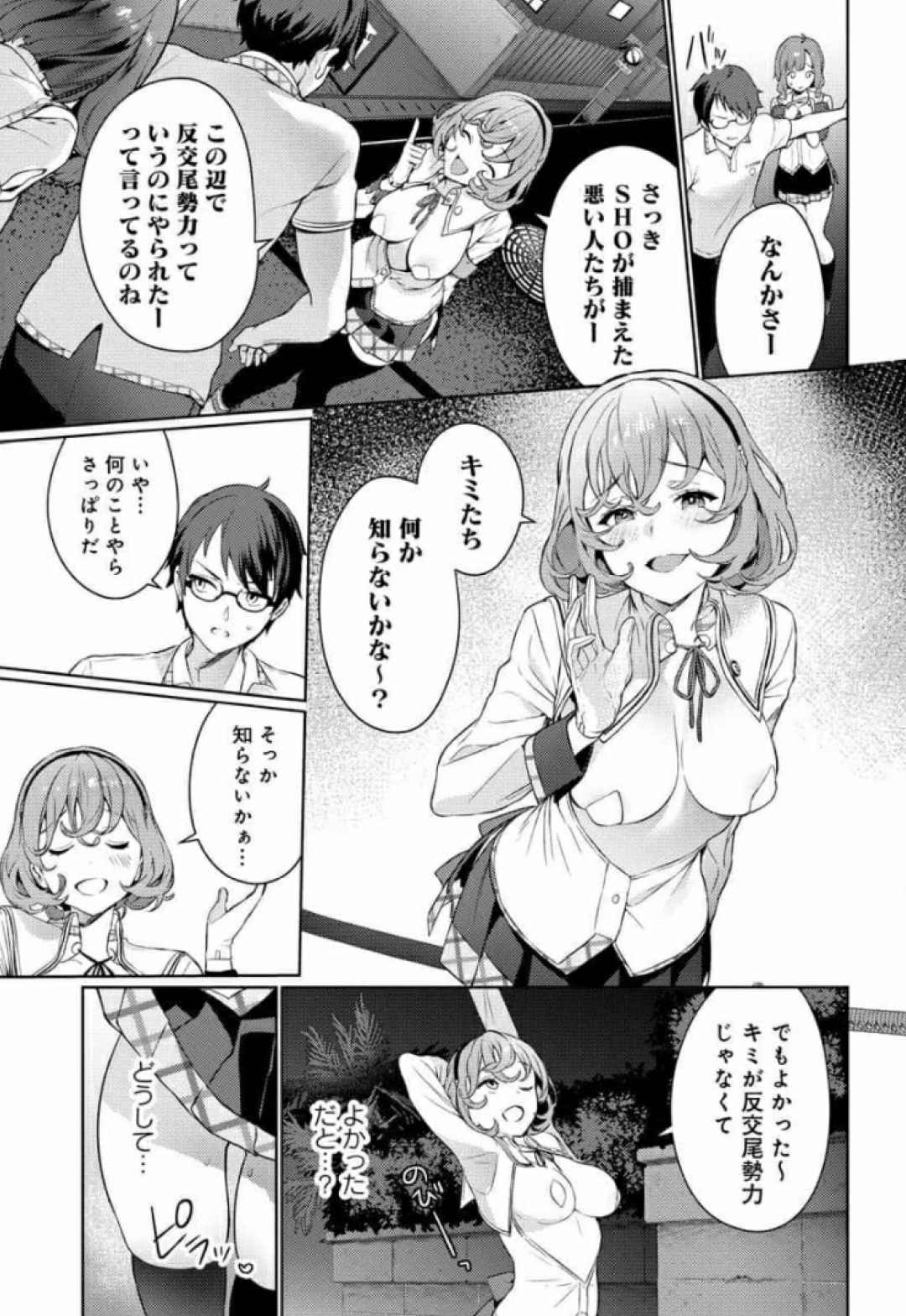 Nukitashi Nukige mitai na shima ni sunderu watashi wa dosurya ii desuka Volume 1-6 Fanservice Only page 32 - big breasts compilation hentai manga - read online free