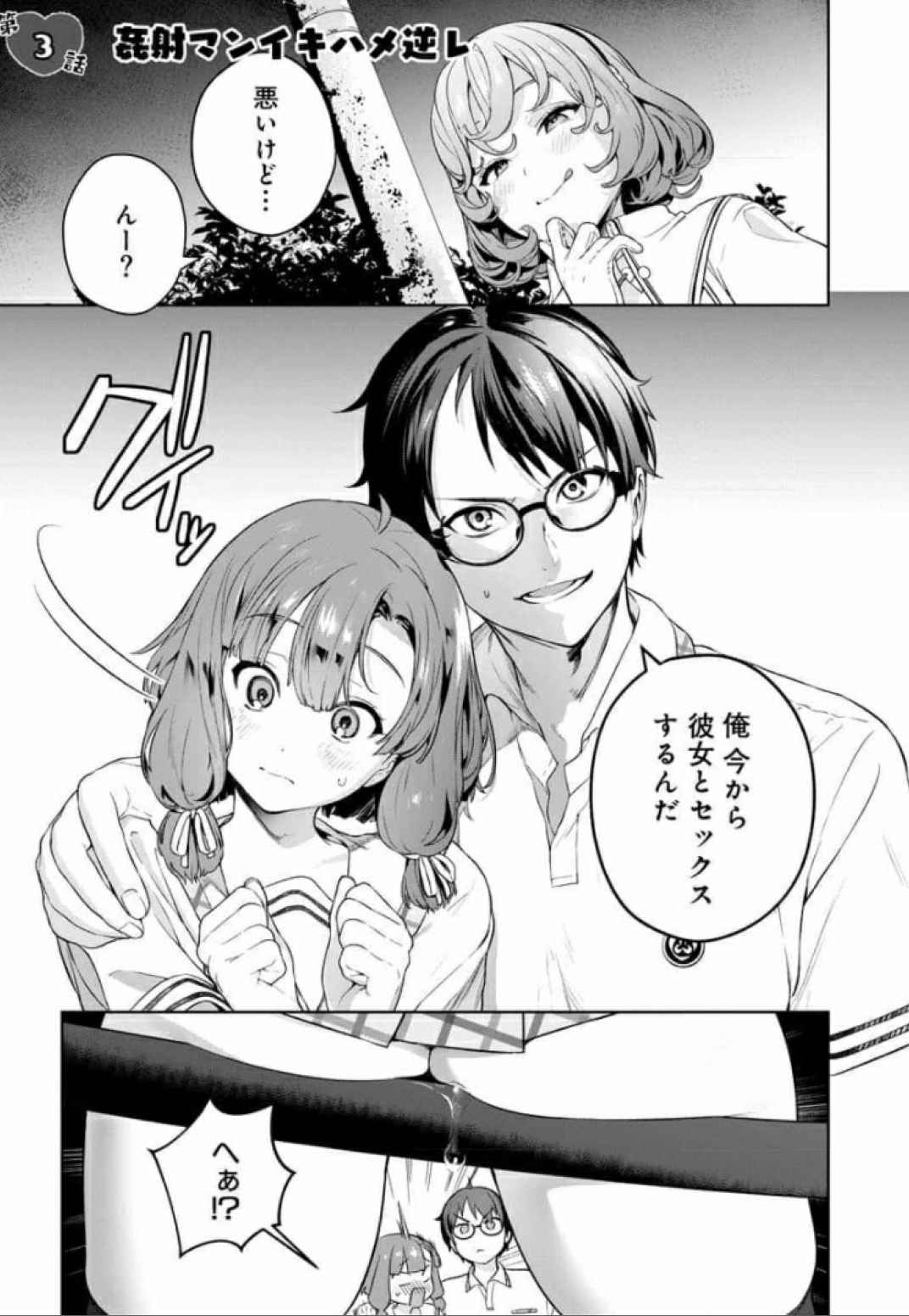 Nukitashi Nukige mitai na shima ni sunderu watashi wa dosurya ii desuka Volume 1-6 Fanservice Only page 34 - paizuri big breasts hentai manga - read online free