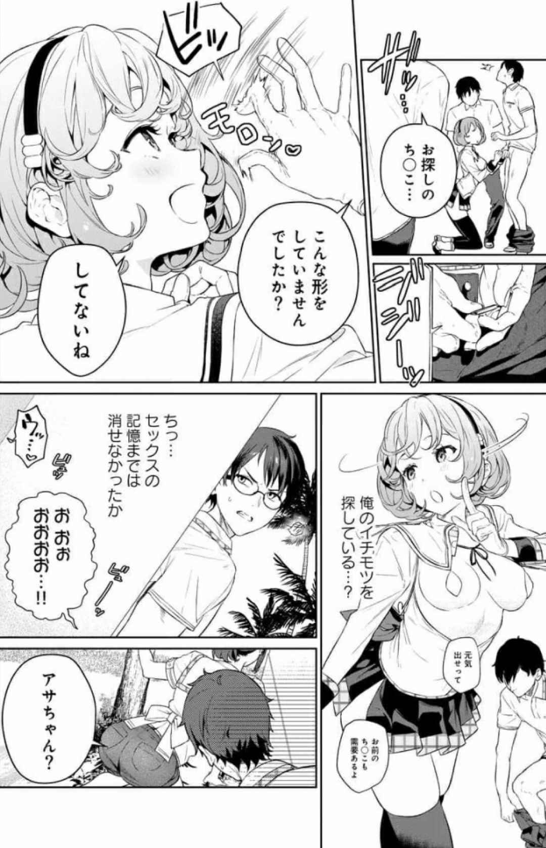 Nukitashi Nukige mitai na shima ni sunderu watashi wa dosurya ii desuka Volume 1-6 Fanservice Only page 52 - big breasts compilation hentai manga - read online free