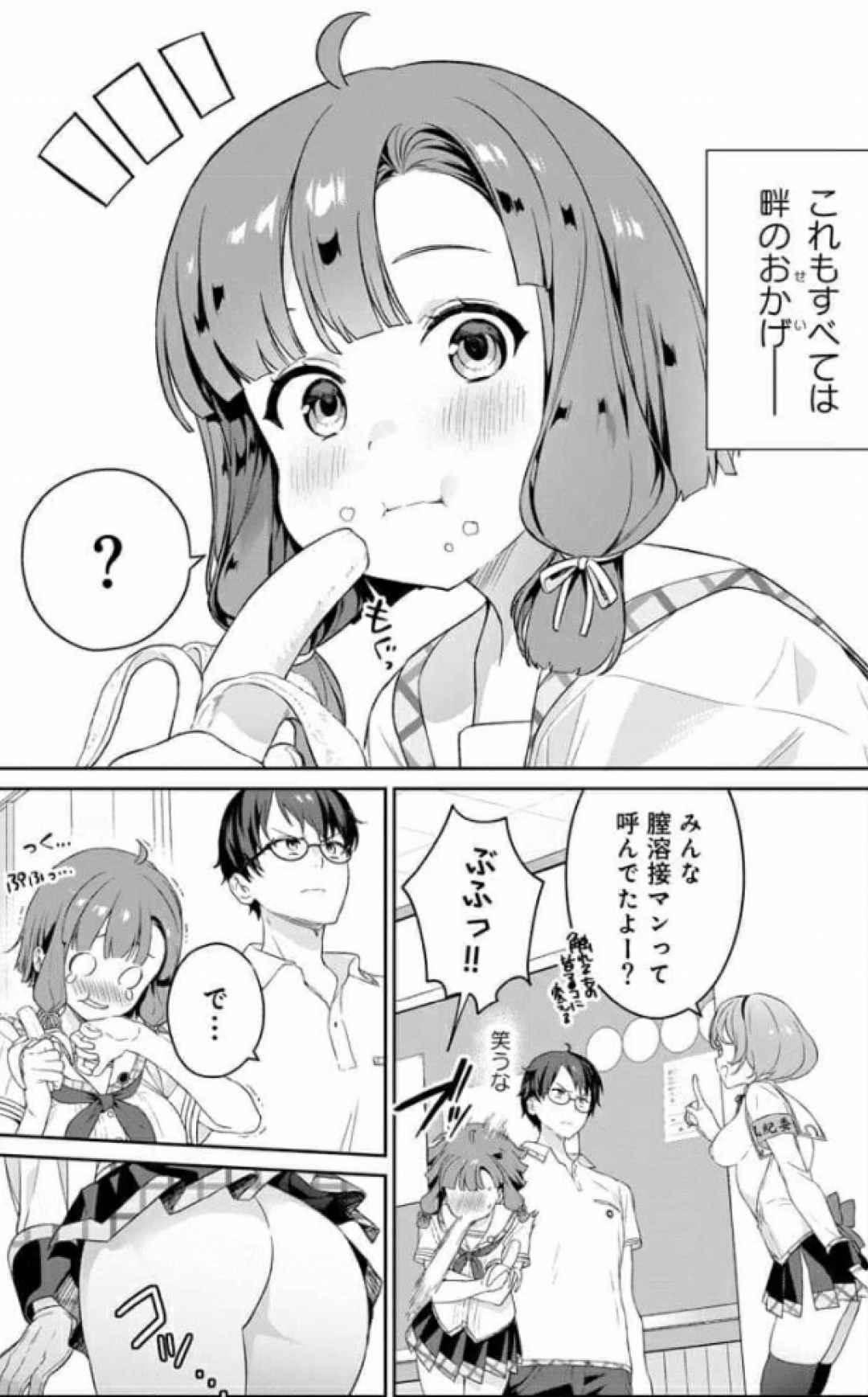 Nukitashi Nukige mitai na shima ni sunderu watashi wa dosurya ii desuka Volume 1-6 Fanservice Only page 59 - big breasts compilation hentai manga - read online free