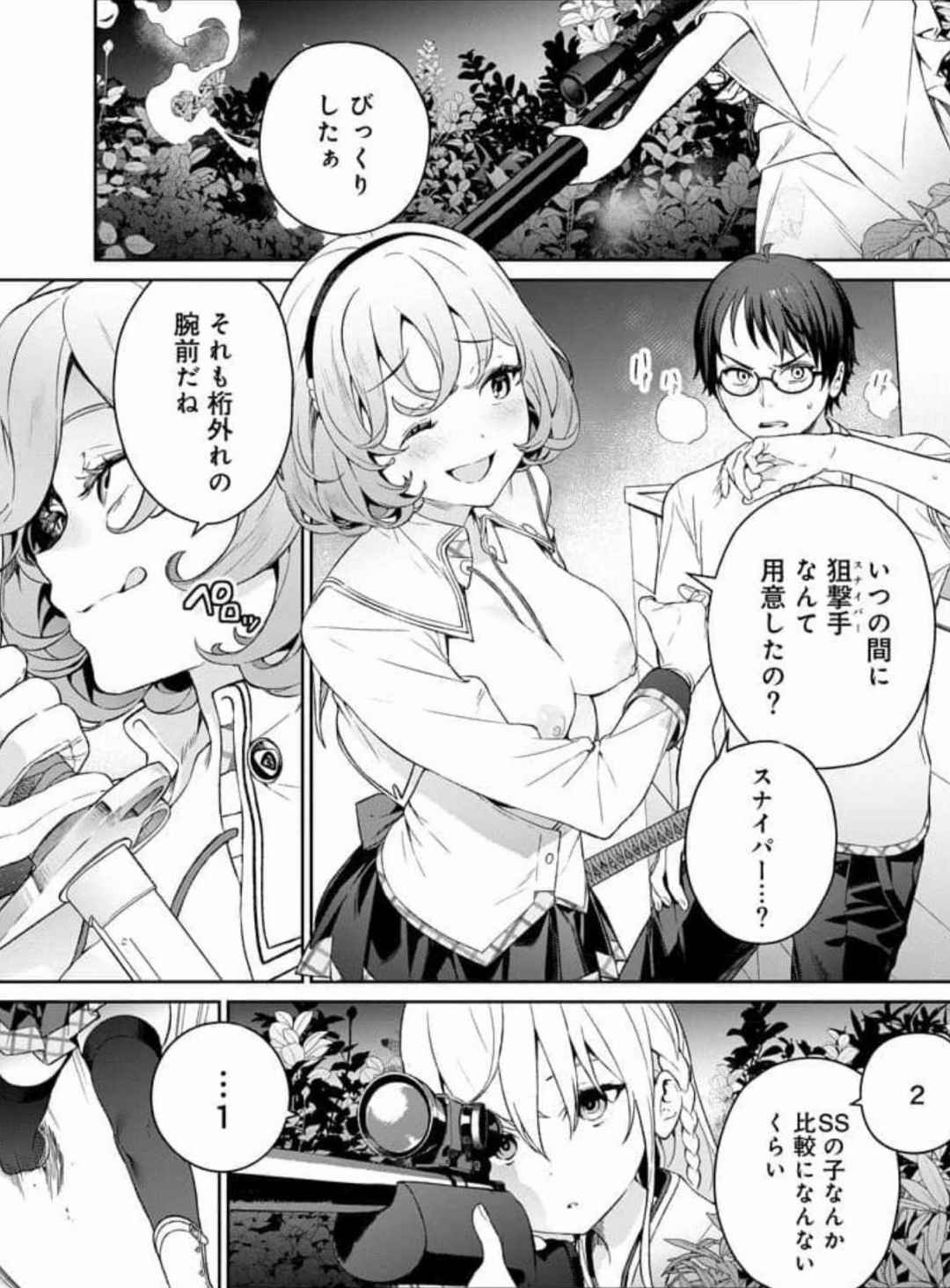 Nukitashi Nukige mitai na shima ni sunderu watashi wa dosurya ii desuka Volume 1-6 Fanservice Only page 67 - big breasts compilation hentai manga - read online free