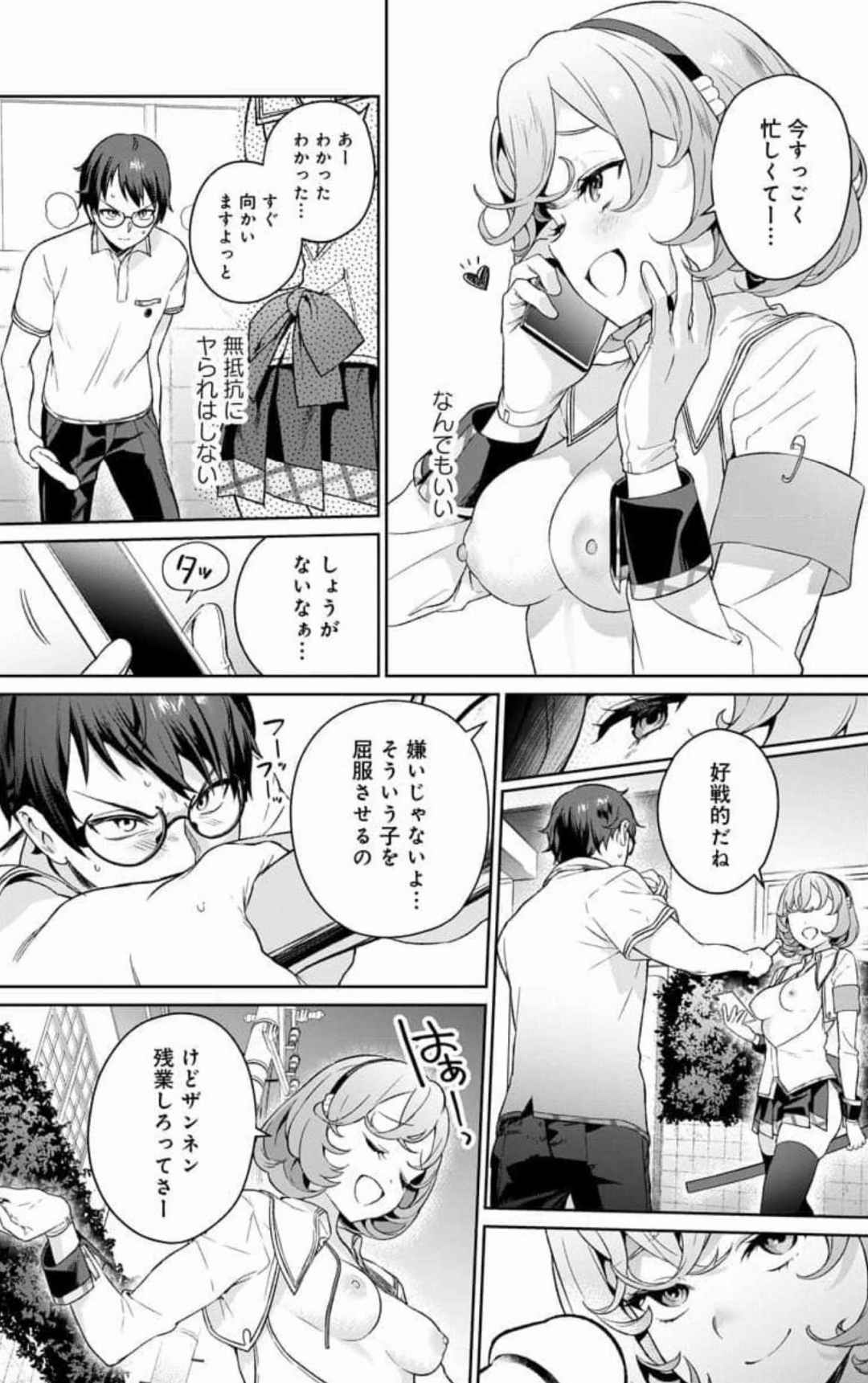 Nukitashi Nukige mitai na shima ni sunderu watashi wa dosurya ii desuka Volume 1-6 Fanservice Only page 69 - big breasts compilation hentai manga - read online free