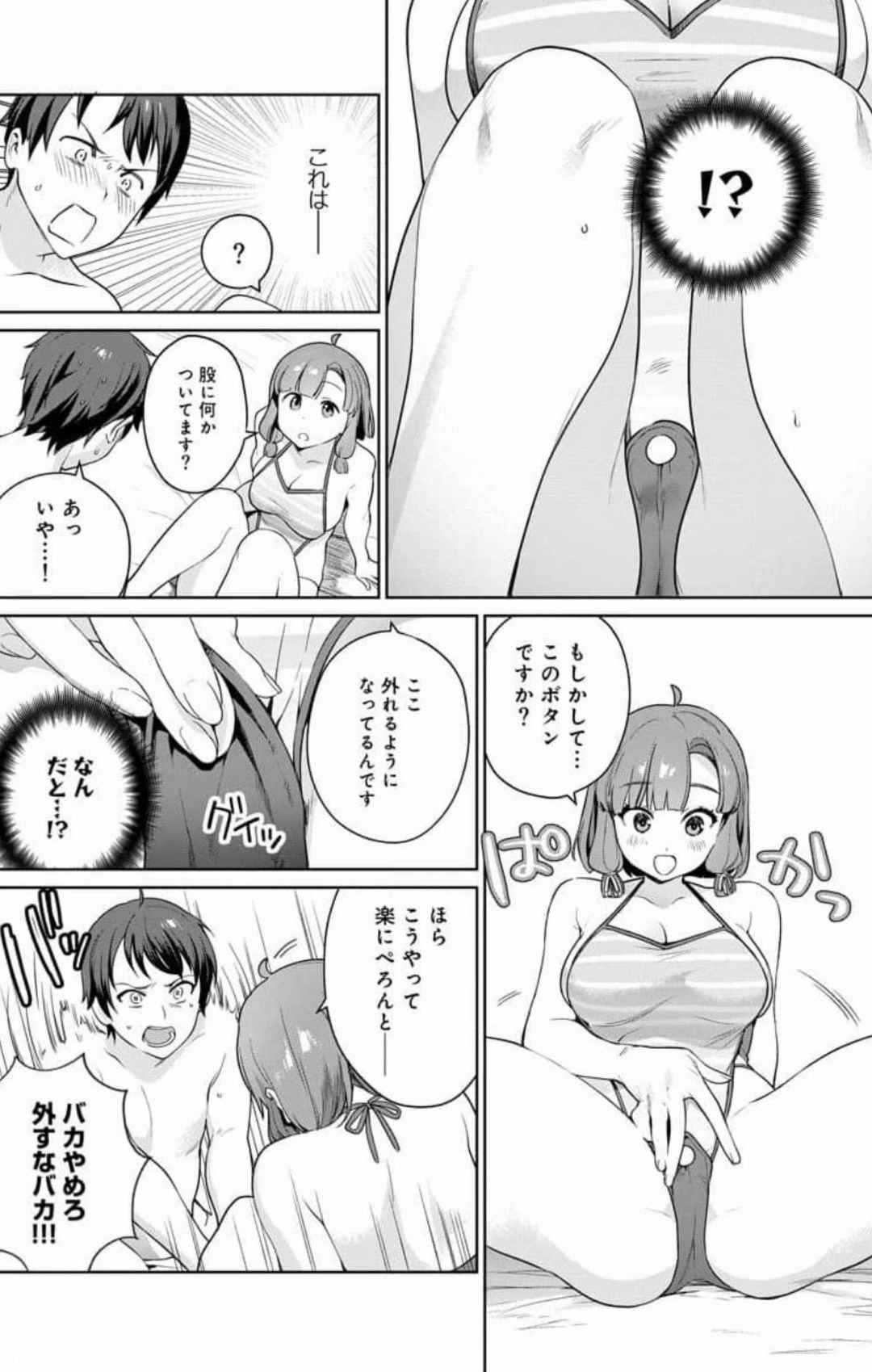 Nukitashi Nukige mitai na shima ni sunderu watashi wa dosurya ii desuka Volume 1-6 Fanservice Only page 74 - paizuri big breasts hentai manga - read online free